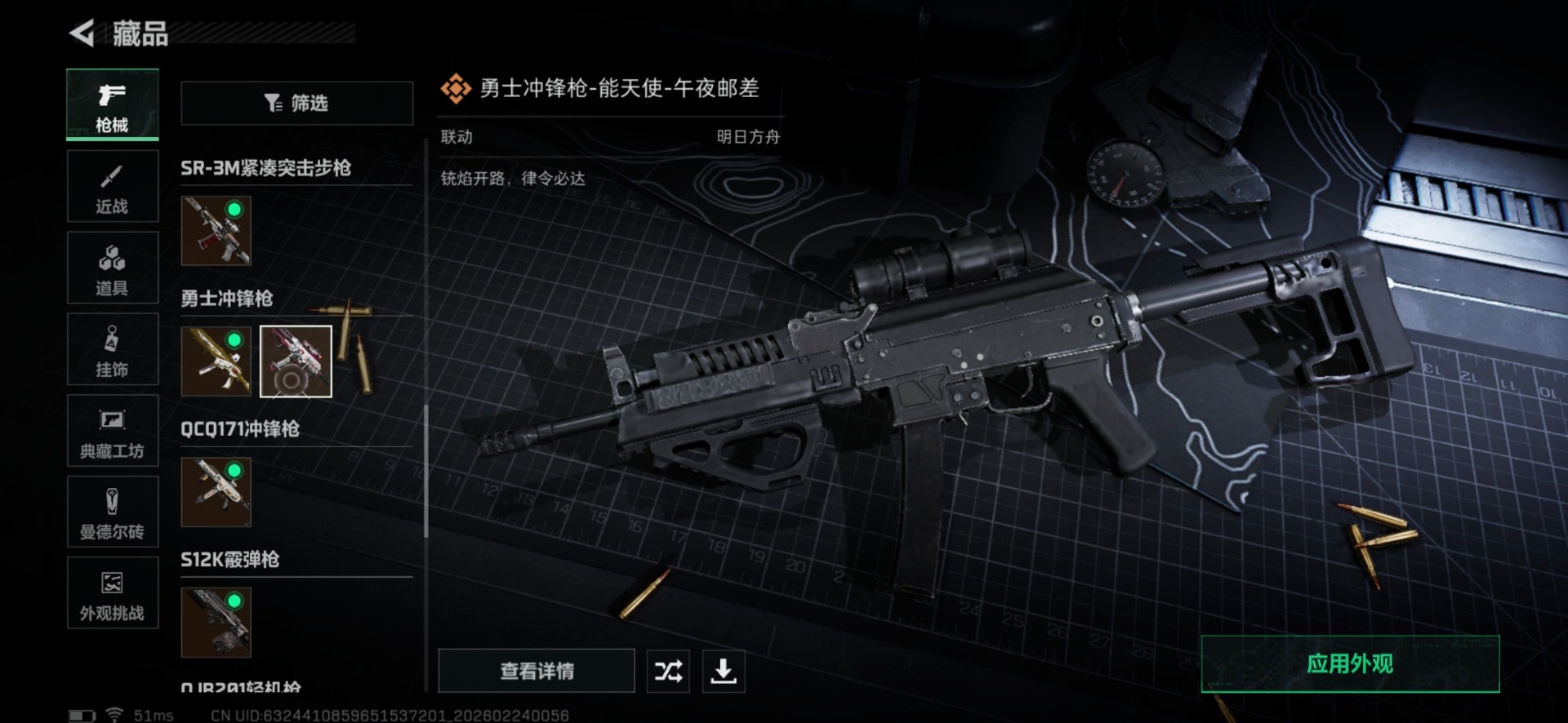 SJZQM458703三角洲行动账号详情图29