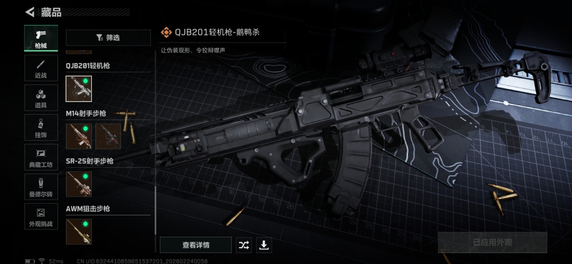 SJZQM458703三角洲行动账号详情图32