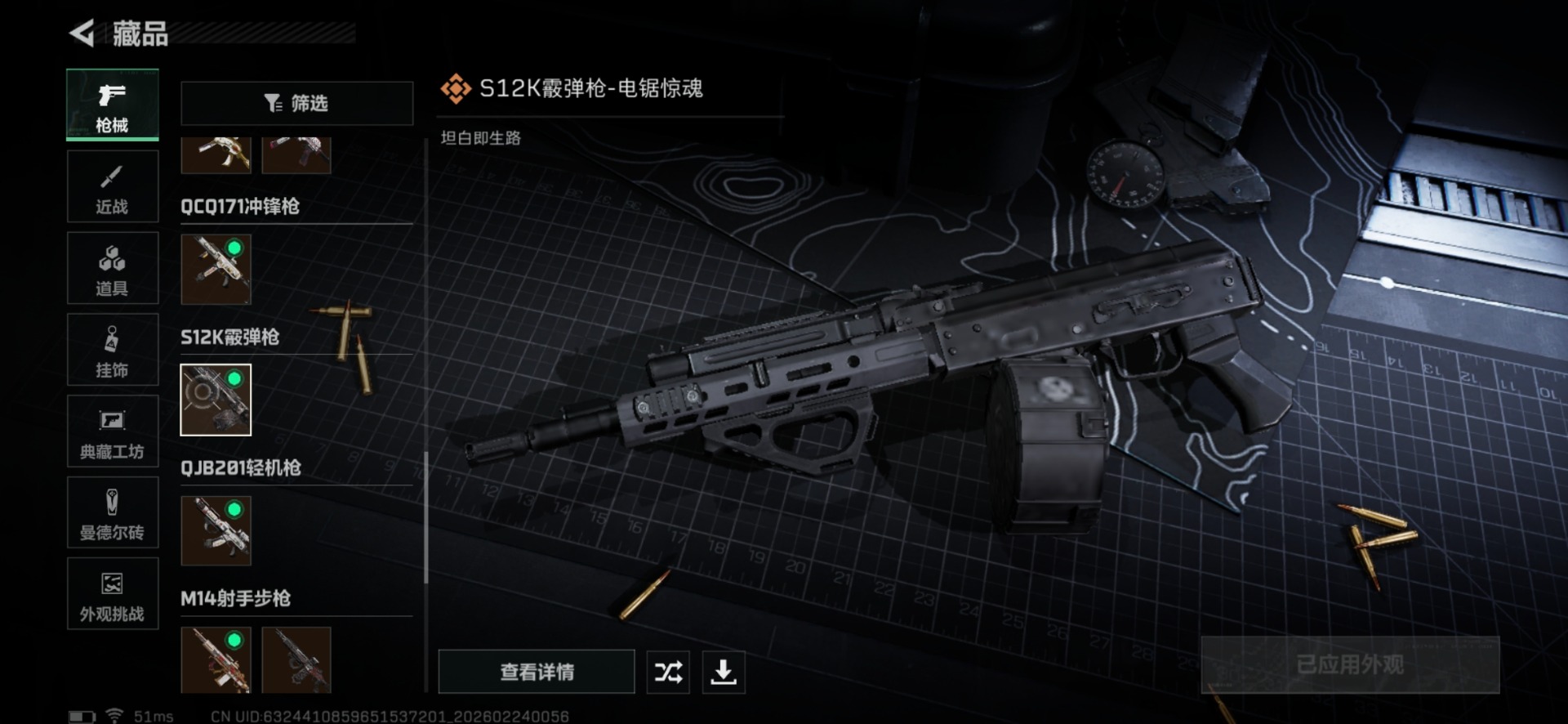 SJZQM458703三角洲行动账号详情图31