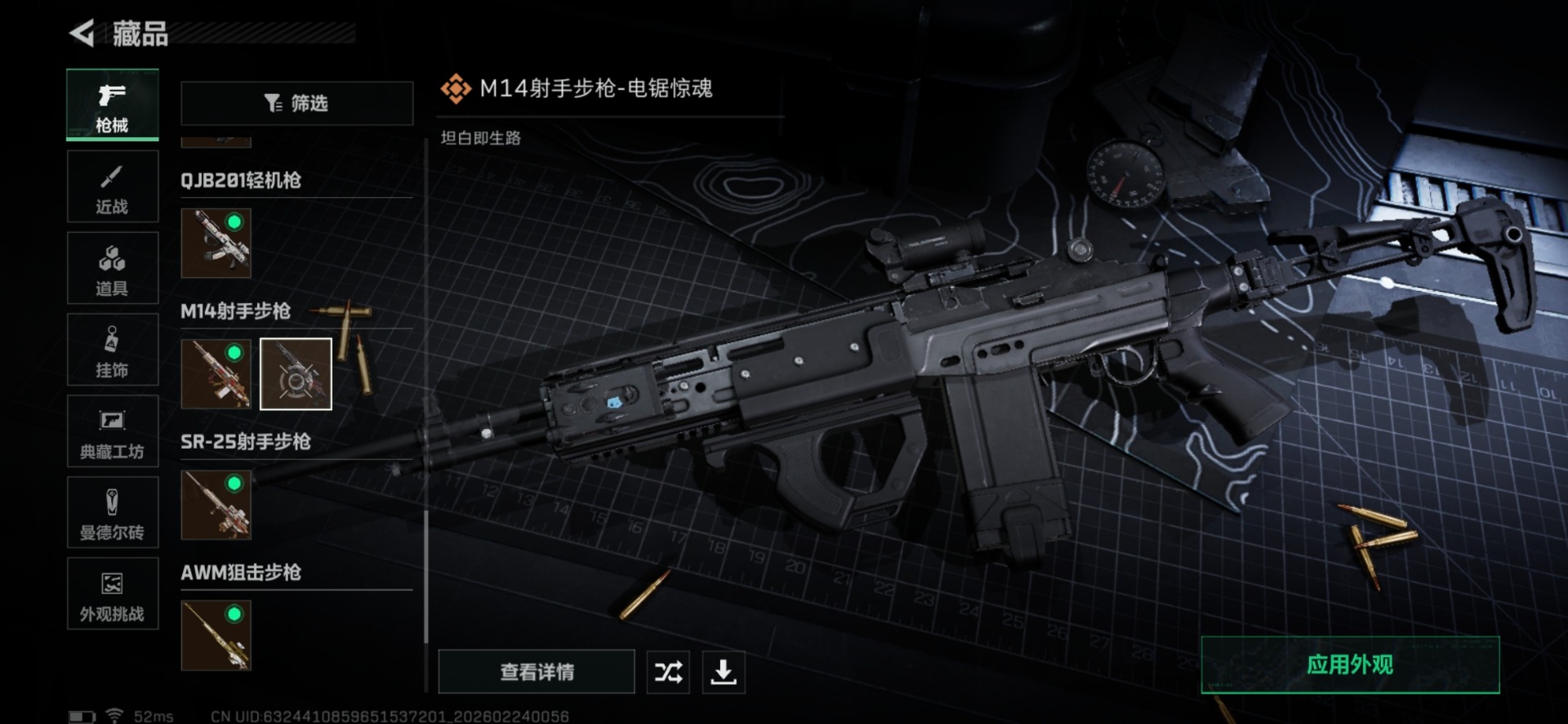 SJZQM458703三角洲行动账号详情图34