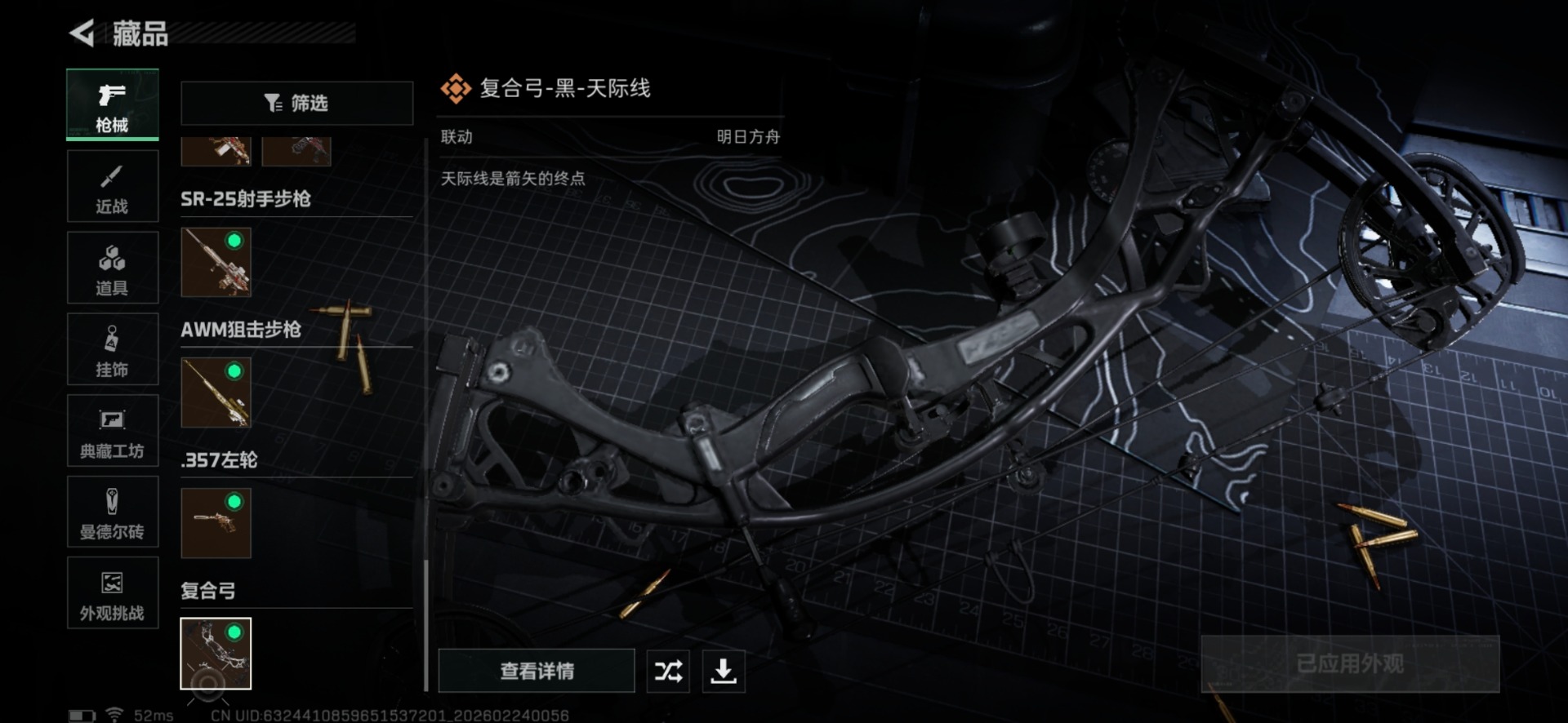 SJZQM458703三角洲行动账号详情图38