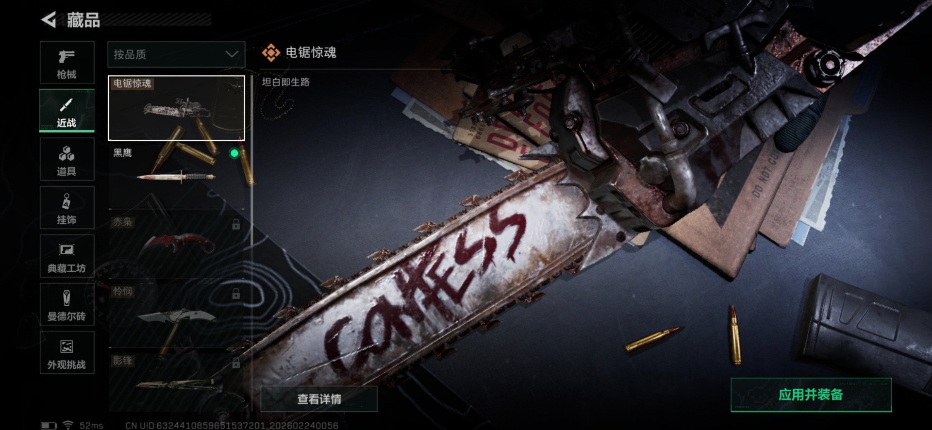 SJZQM458703三角洲行动账号详情图39