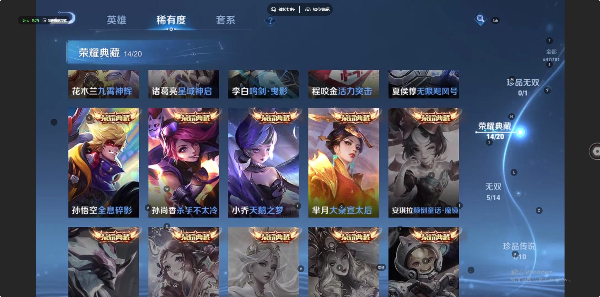 WZCMW4226994王者荣耀账号详情图7