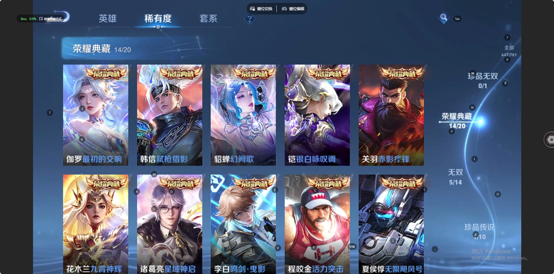 WZCMW4226994王者荣耀账号详情图6