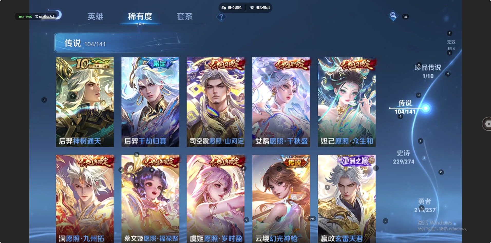 WZCMW4226994王者荣耀账号详情图9