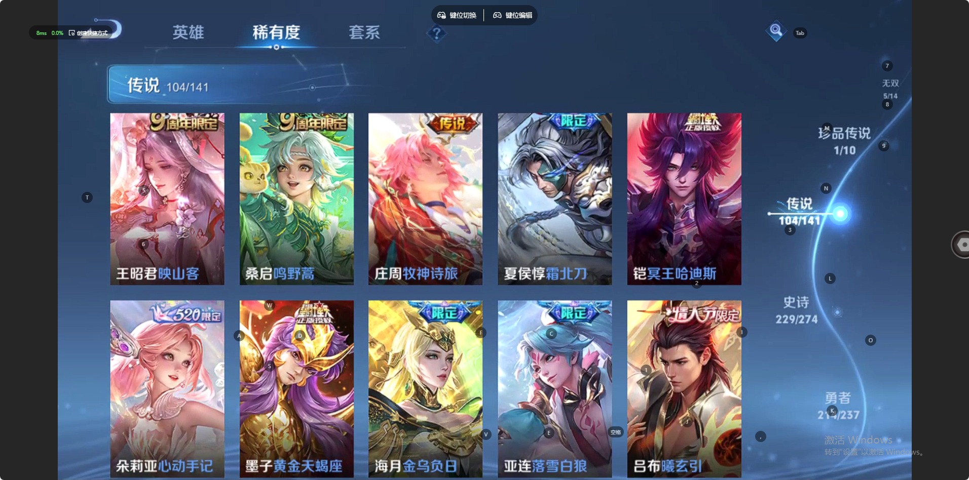 WZCMW4226994王者荣耀账号详情图10