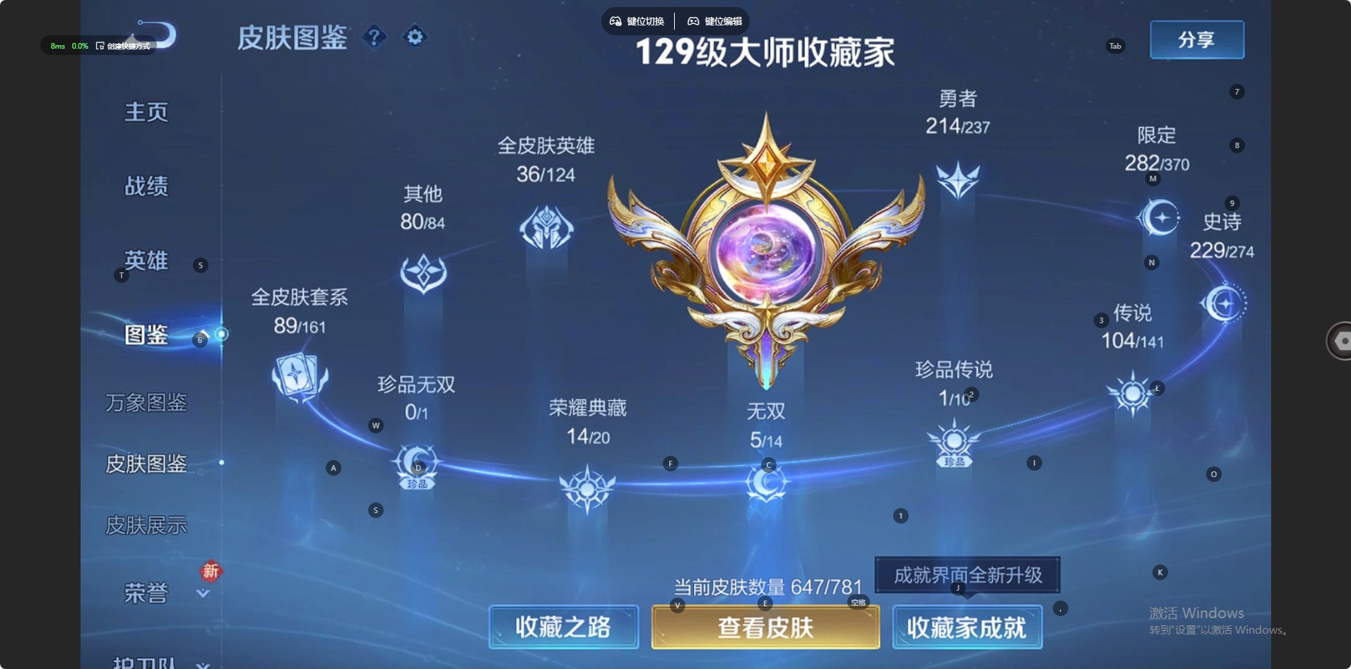 WZCMW4226994王者荣耀账号详情图20