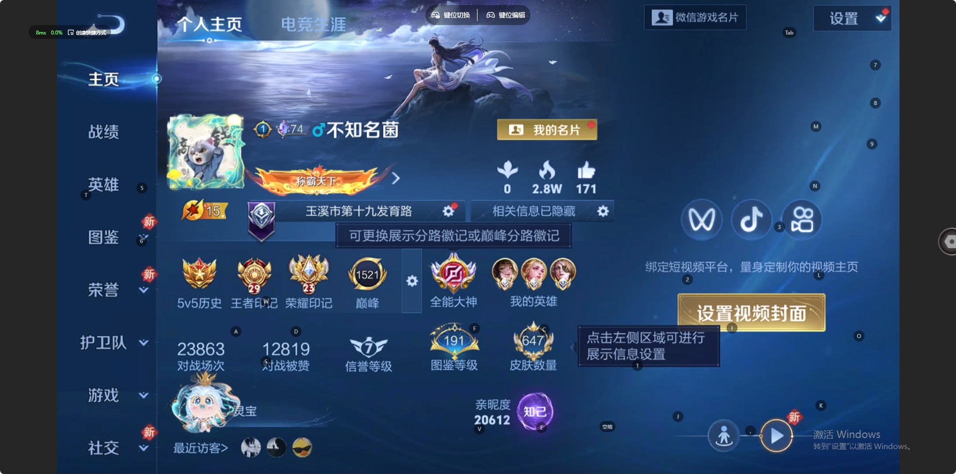 WZCMW4226994王者荣耀账号详情图23