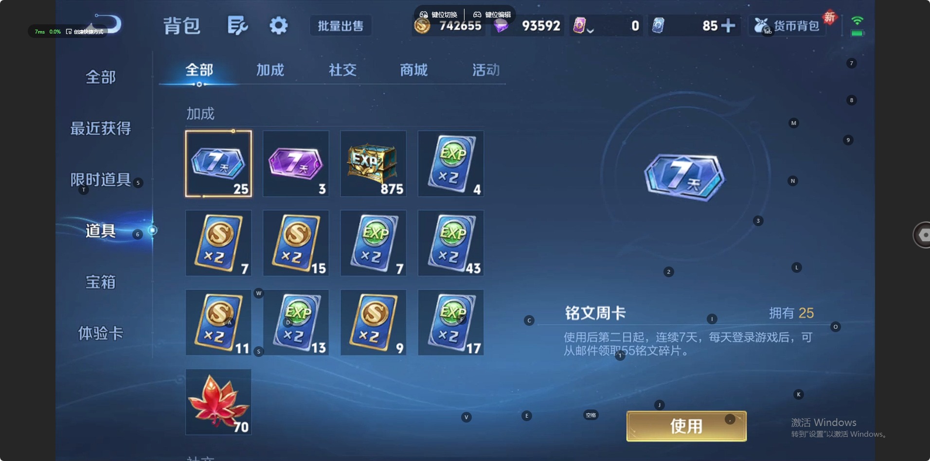 WZCMW4226994王者荣耀账号详情图25