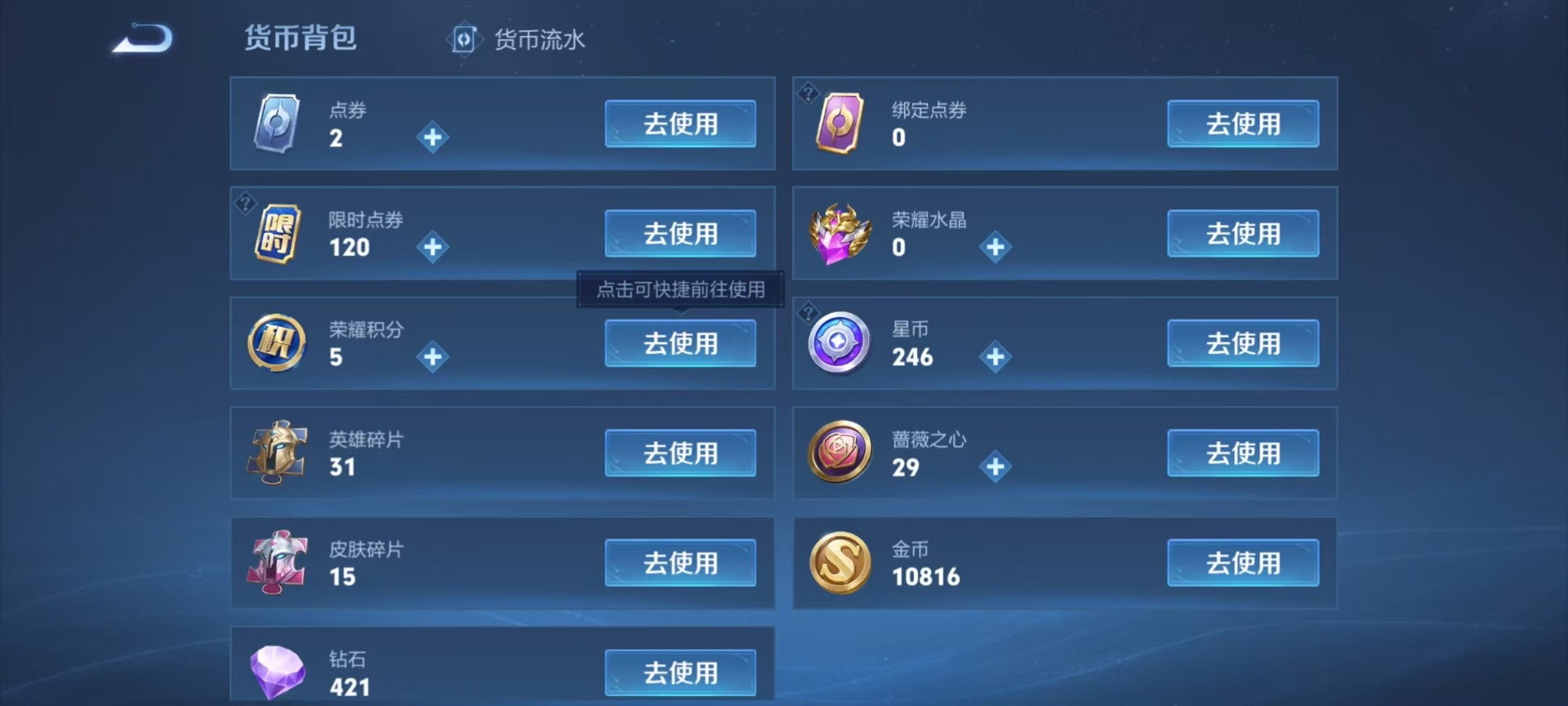 WZCMW4187791王者荣耀账号详情图2