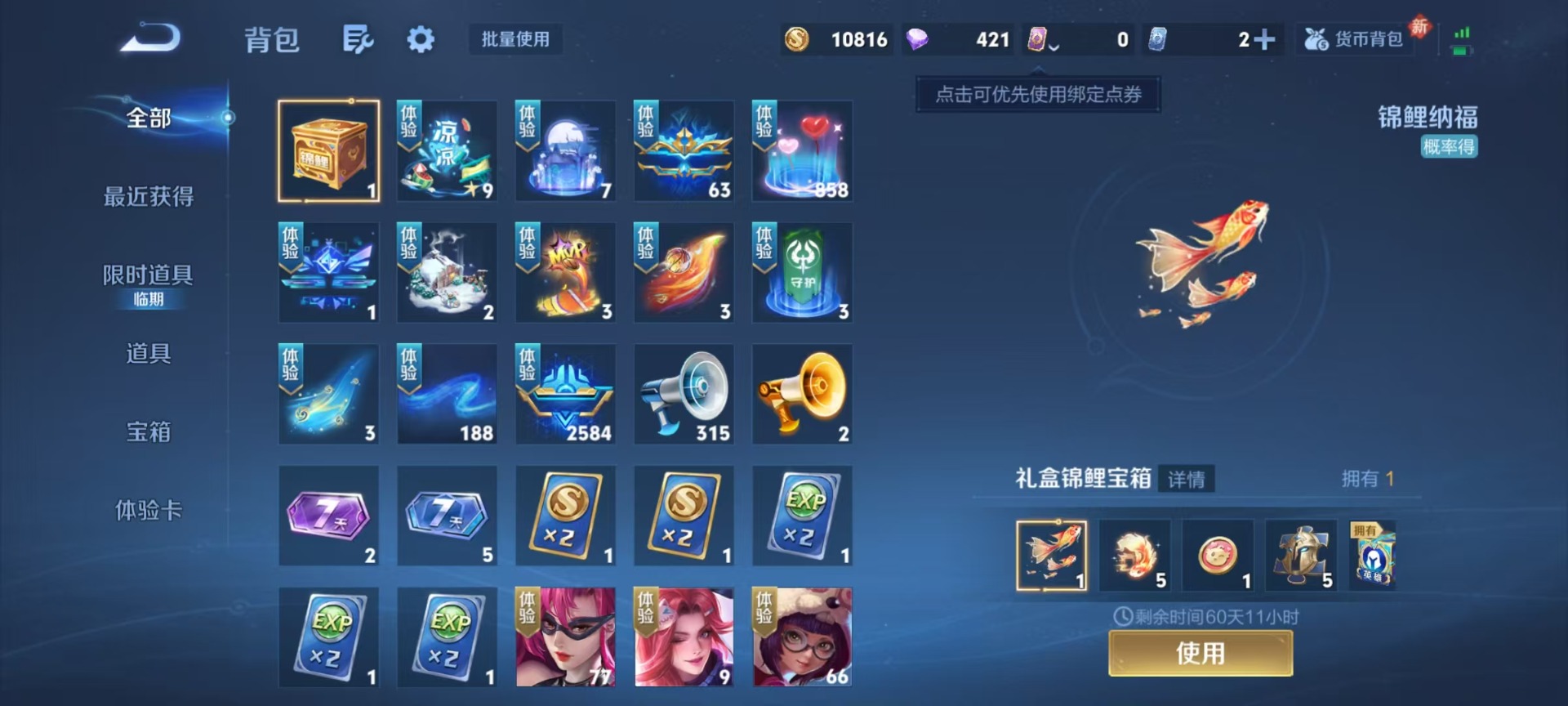 WZCMW4187791王者荣耀账号详情图11