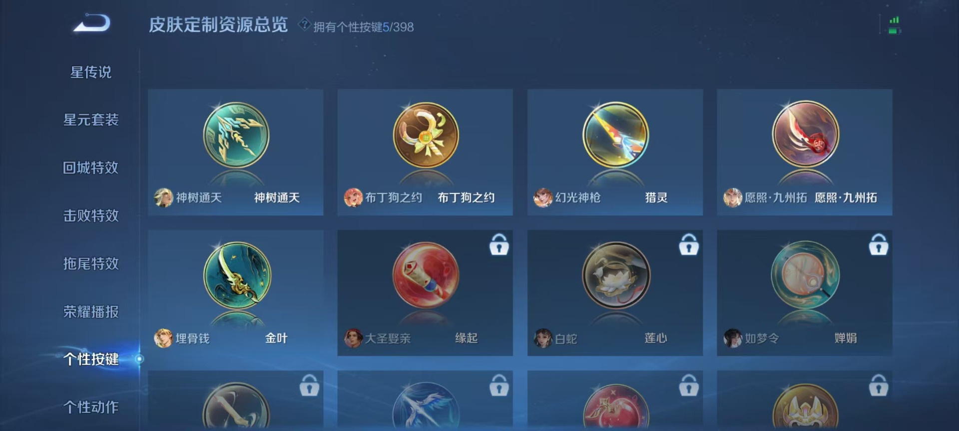 WZCMW4207731王者荣耀账号详情图5