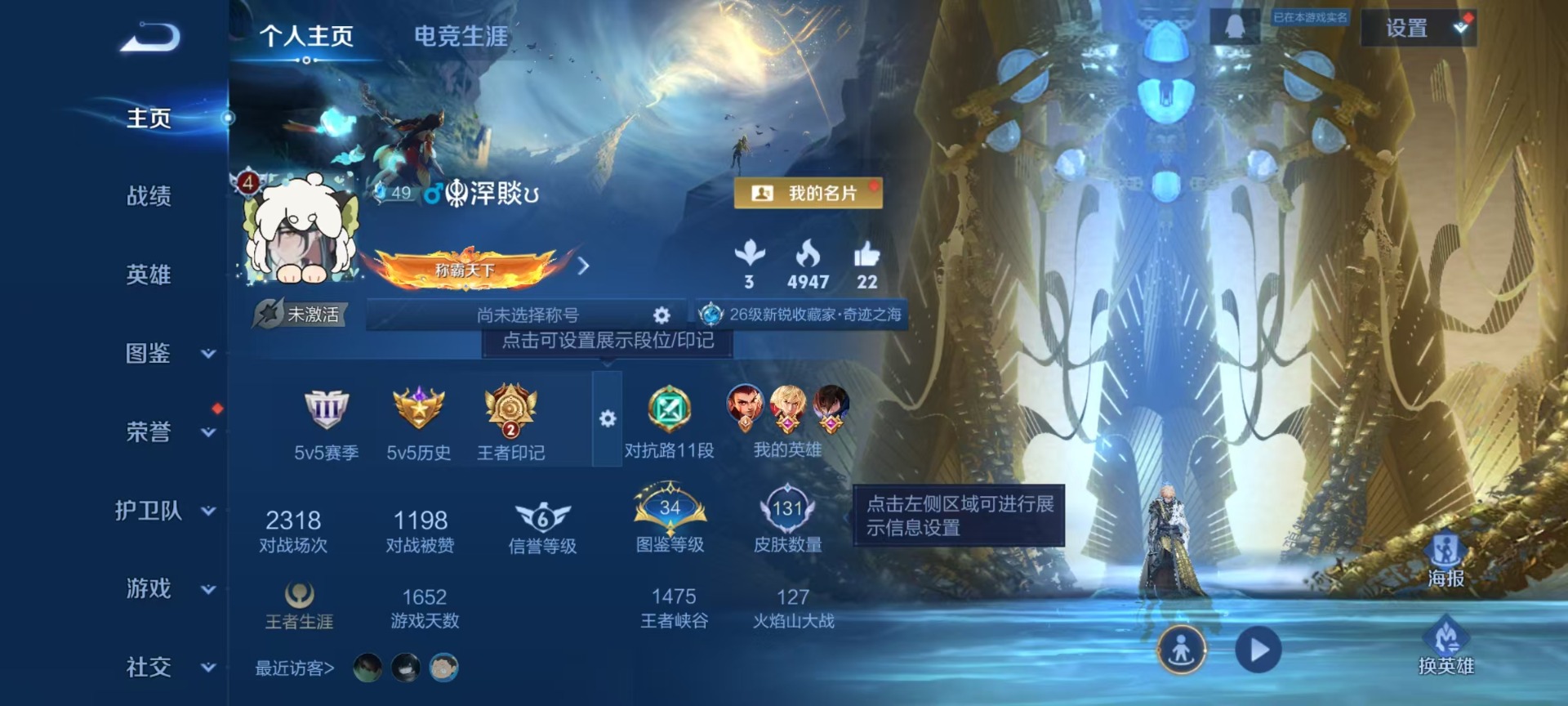 WZCMW4207731王者荣耀账号详情图6