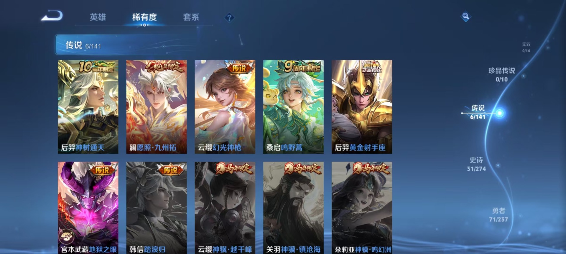 WZCMW4207731王者荣耀账号详情图8