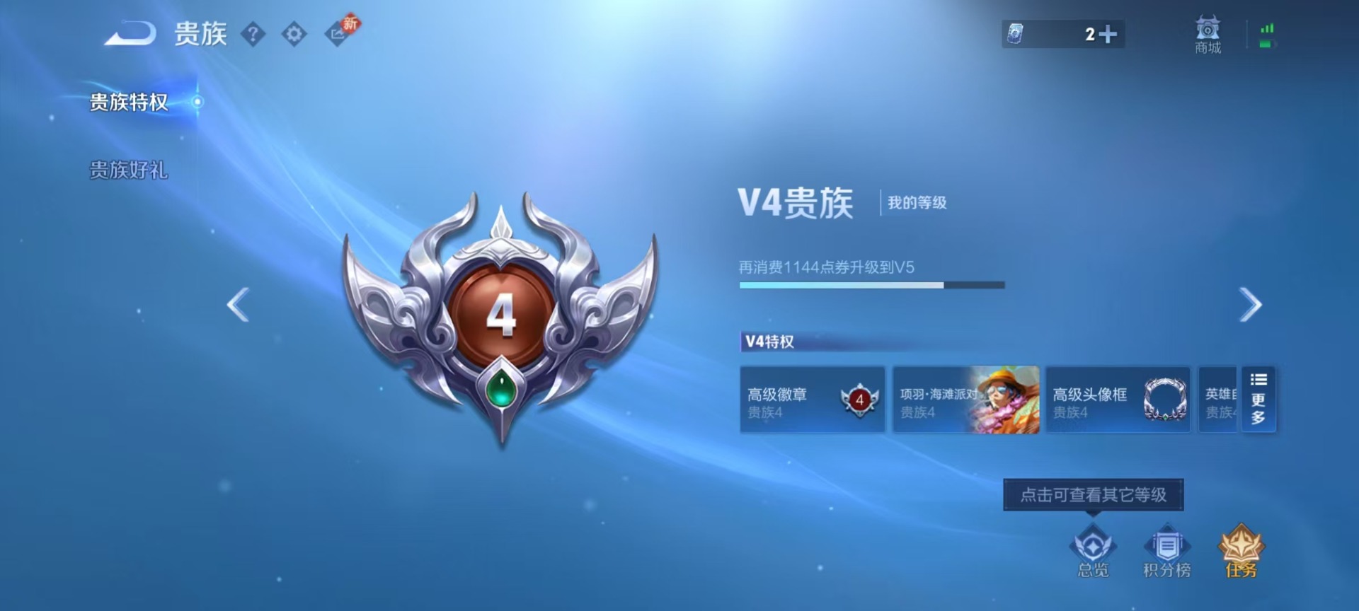 WZCMW4207731王者荣耀账号详情图10