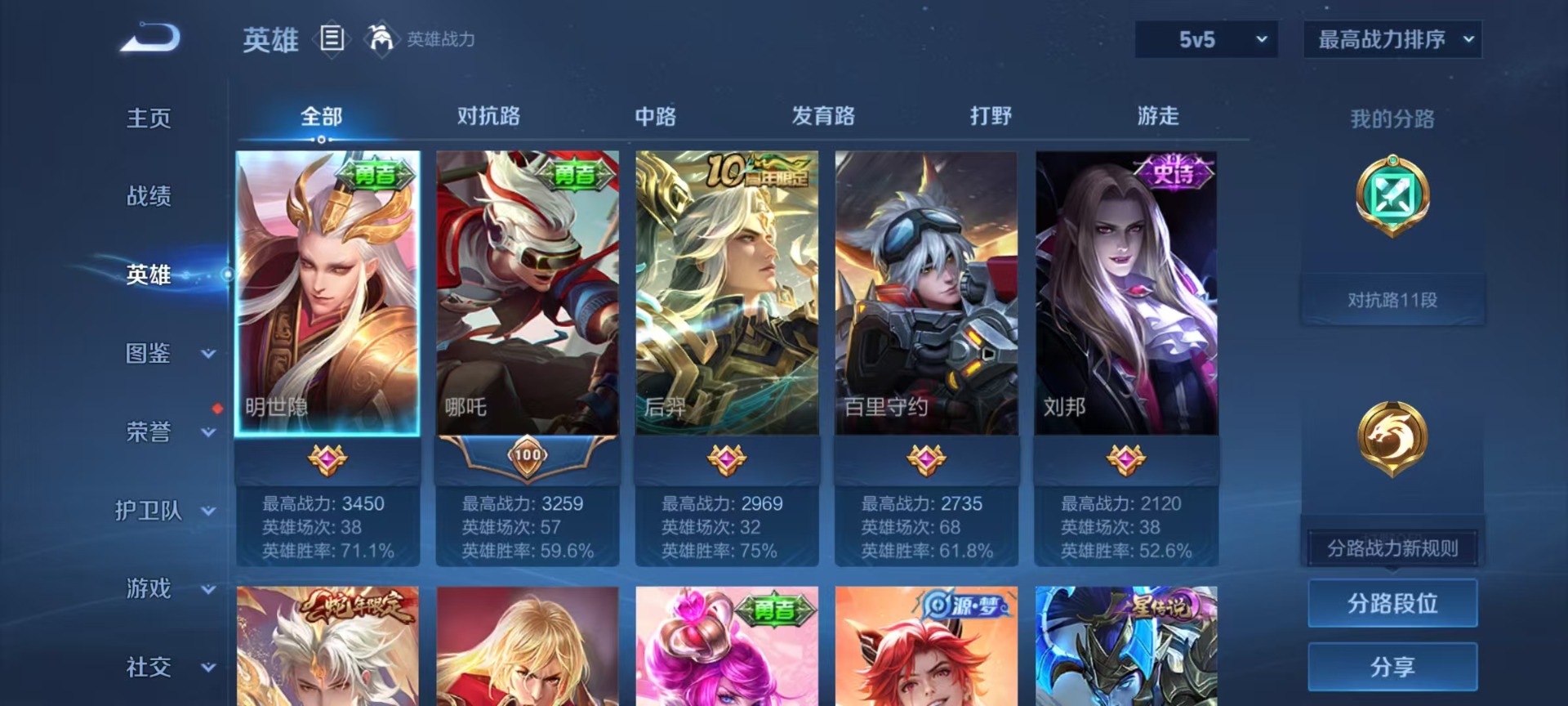 WZCMW4207731王者荣耀账号详情图12