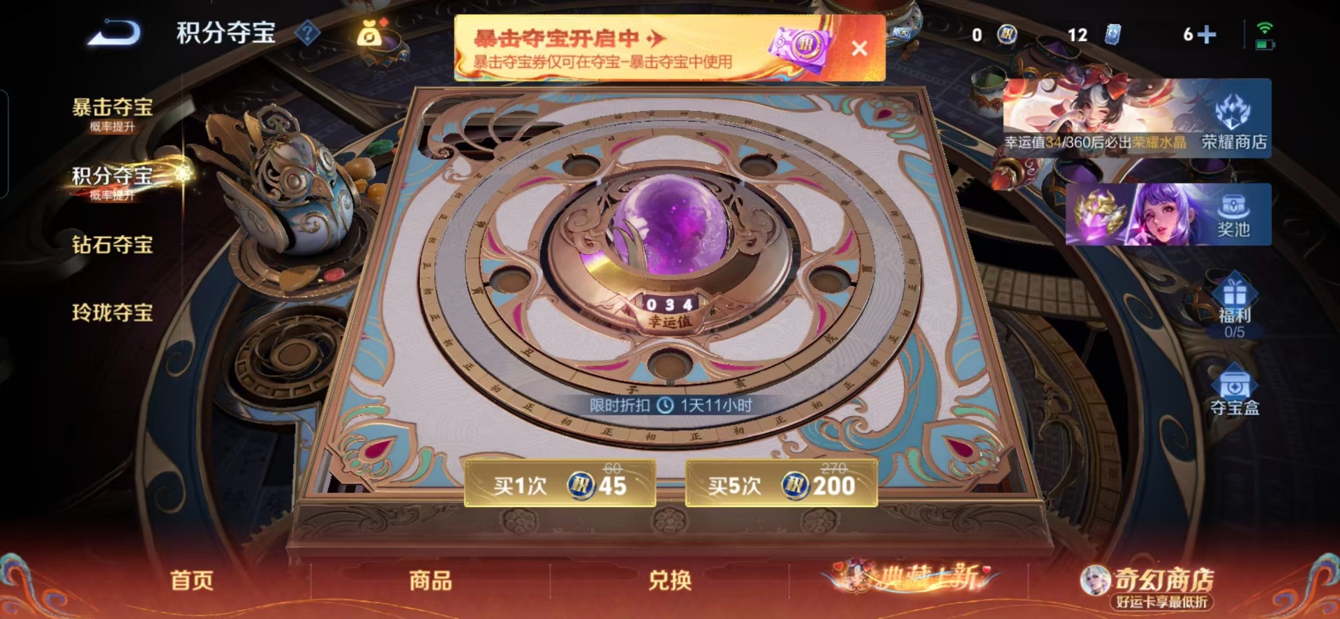 WZCMW4188316王者荣耀账号详情图3