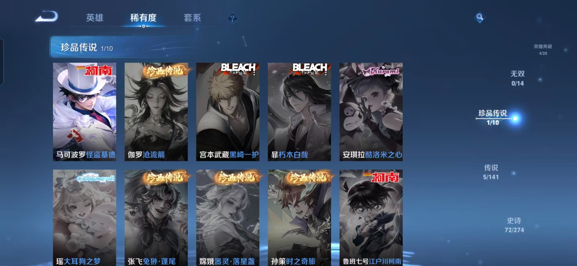 WZCMW4188316王者荣耀账号详情图10