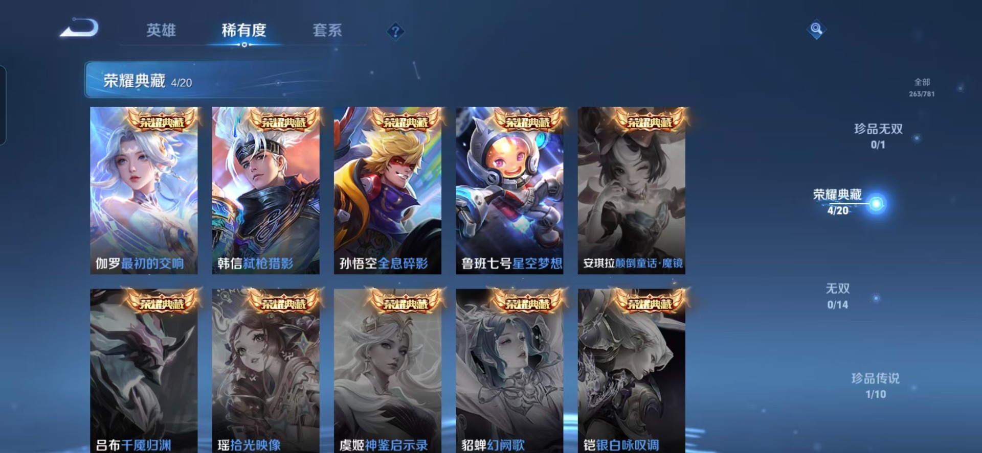 WZCMW4188316王者荣耀账号详情图11