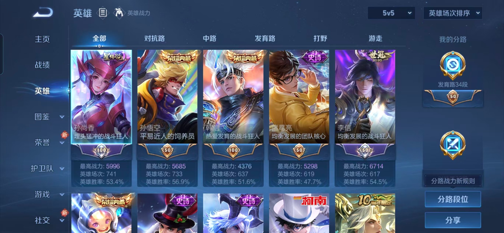 WZCMW4188316王者荣耀账号详情图13