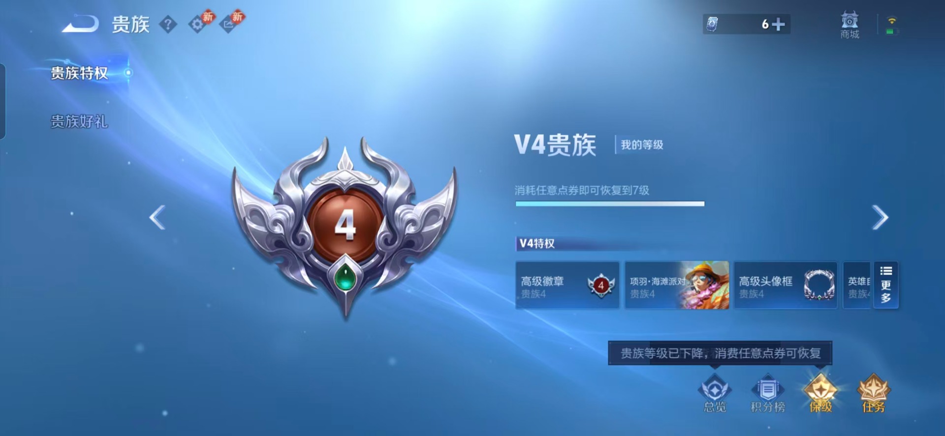 WZQM4201506王者荣耀账号详情图6