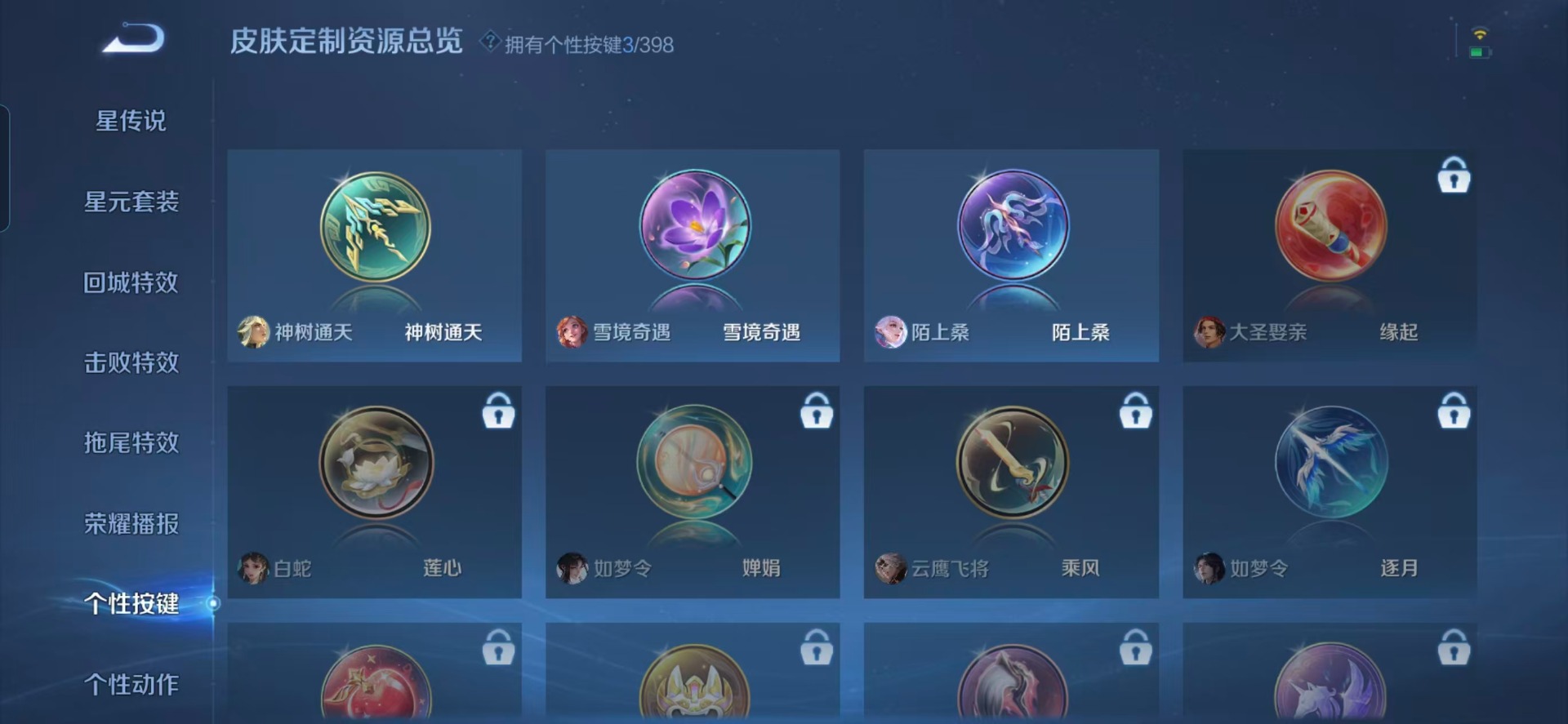 WZQM4201506王者荣耀账号详情图7