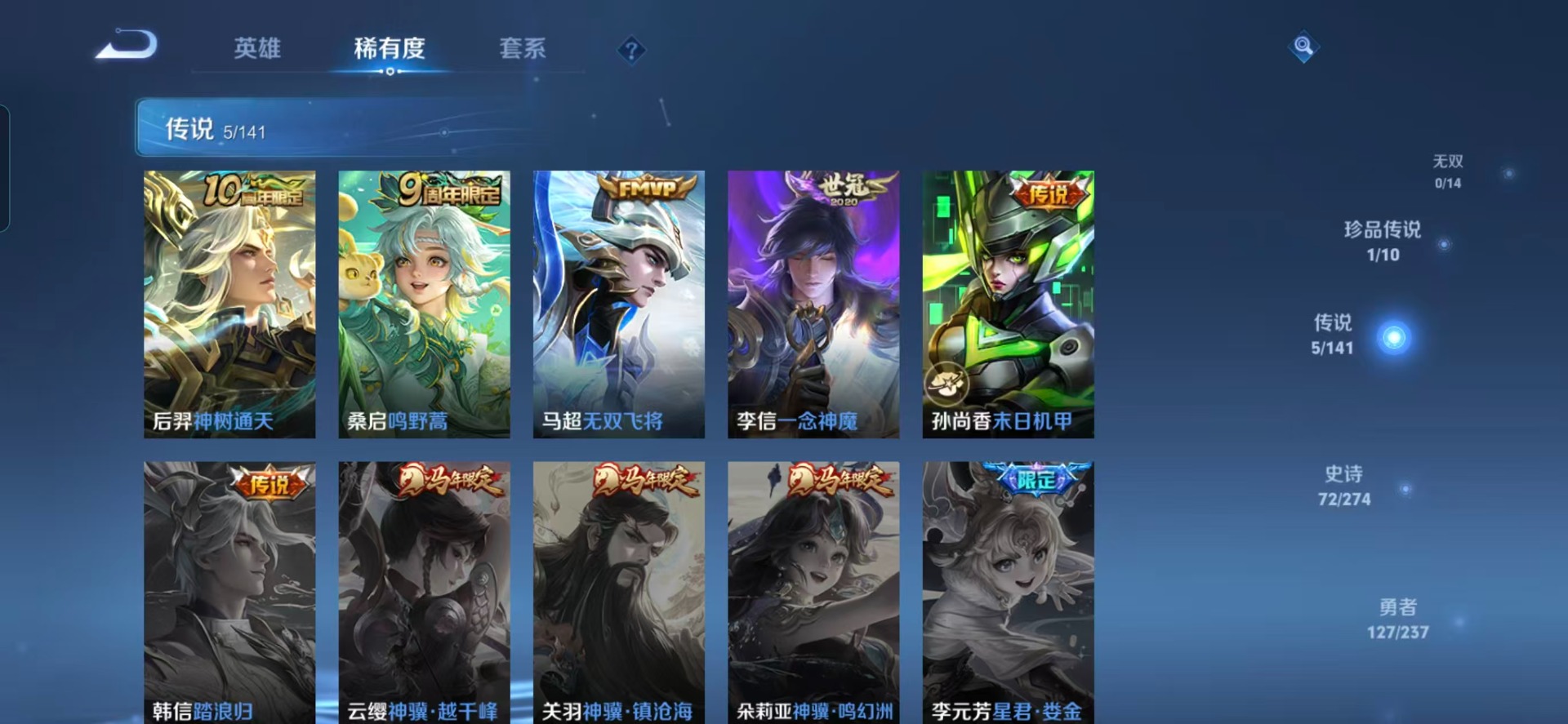 WZQM4201506王者荣耀账号详情图10