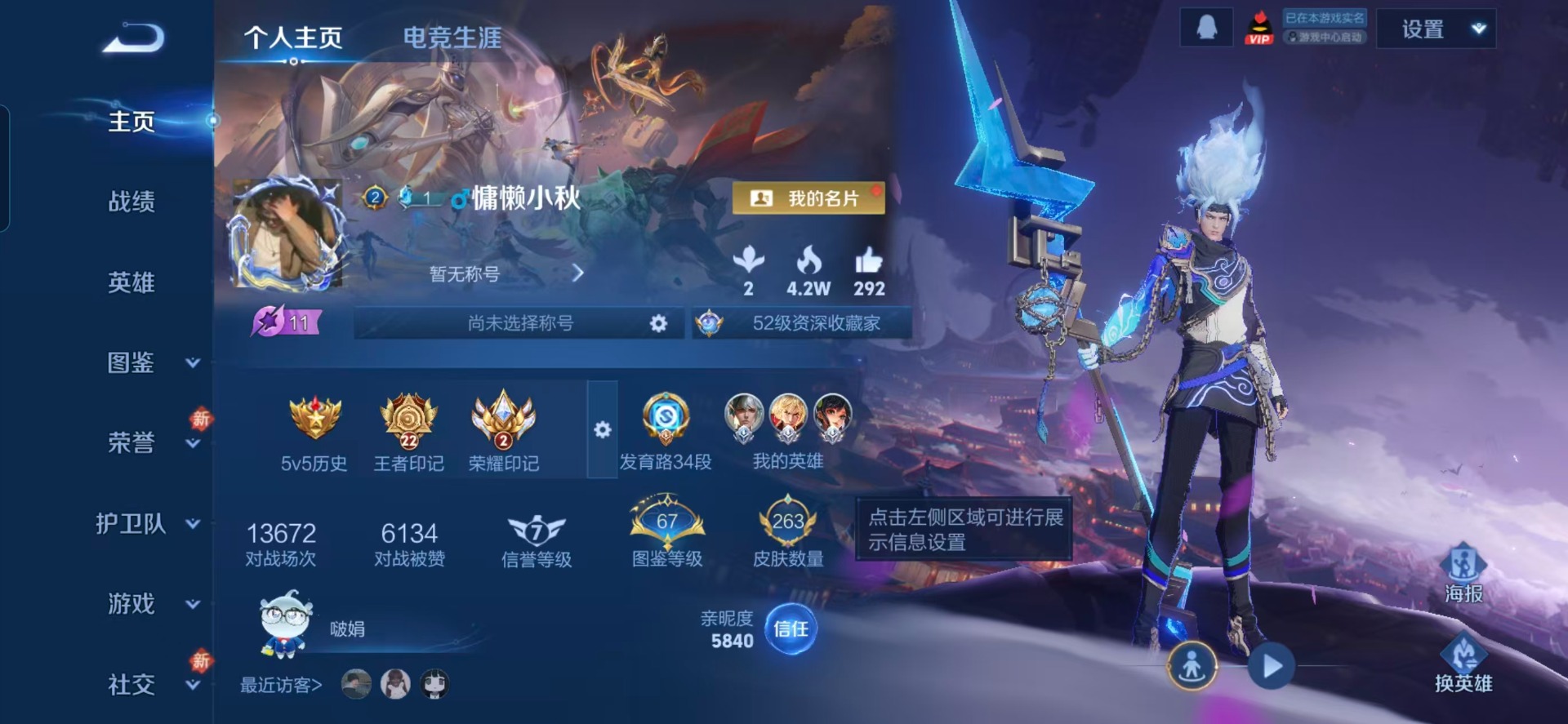 WZQM4201506王者荣耀账号详情图15