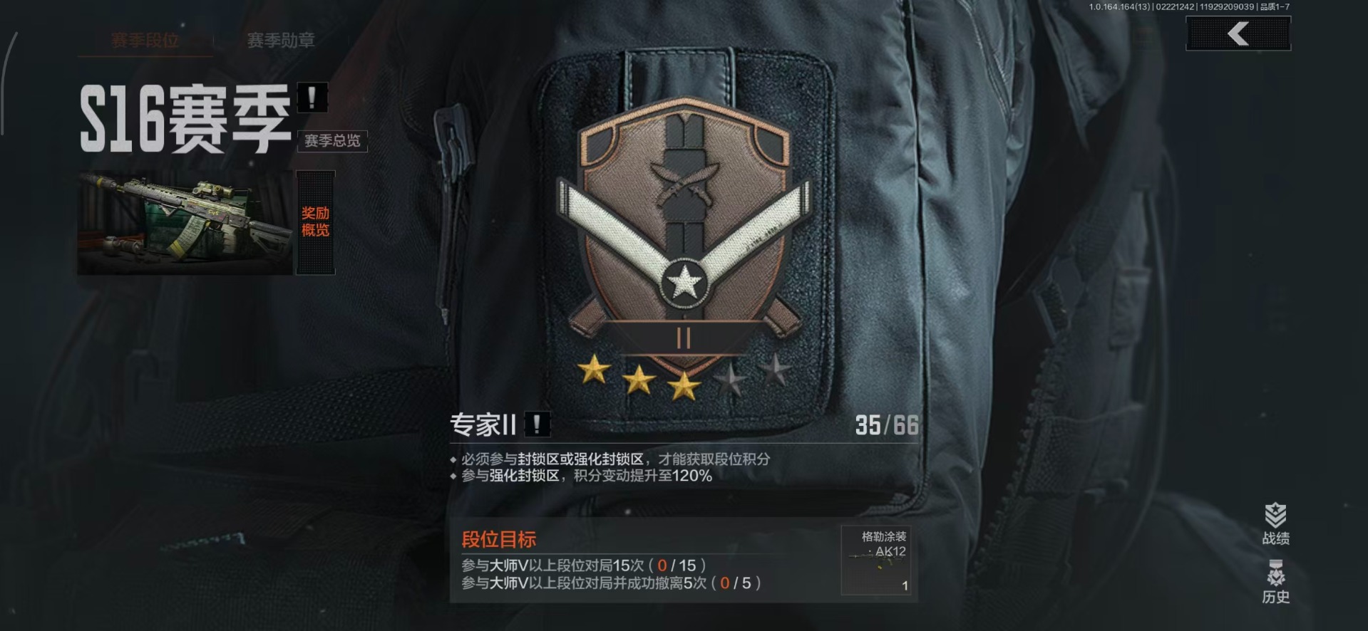 AQCMW411302暗区突围账号详情图2