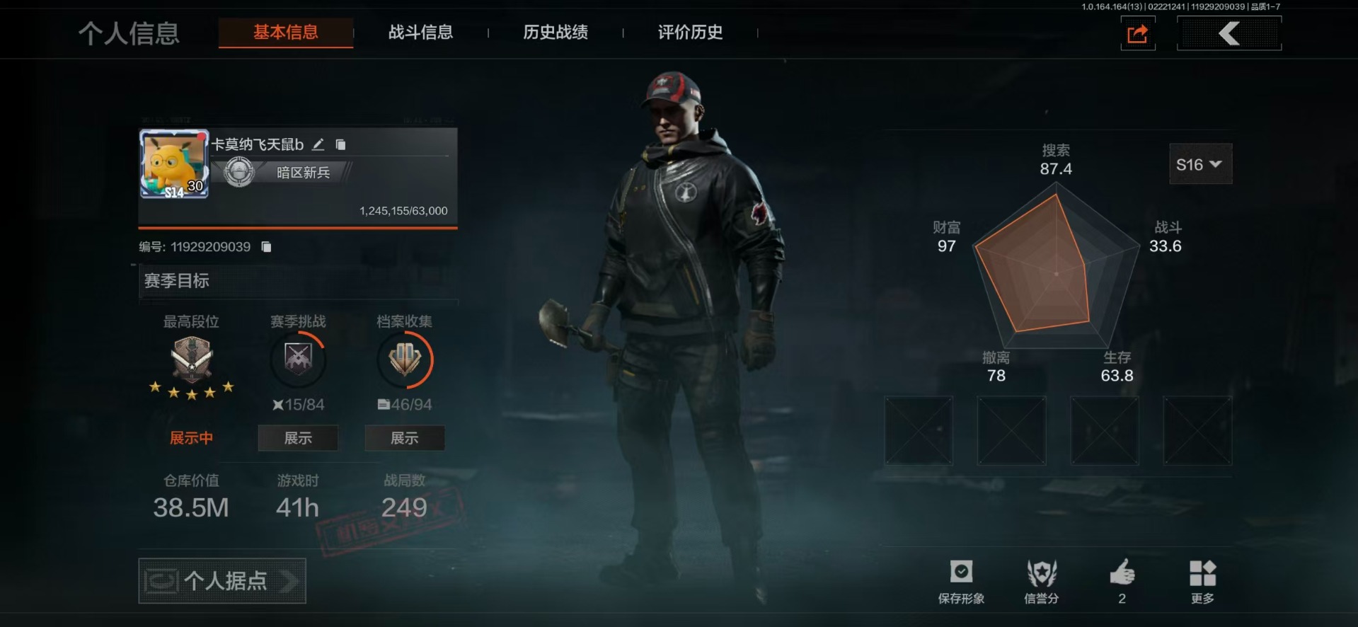 暗区突围账号安卓QQ[]库存价值38.5 1近战武器  可修改实名 
信誉分低于350
【柯恩币数量】38400k
【近