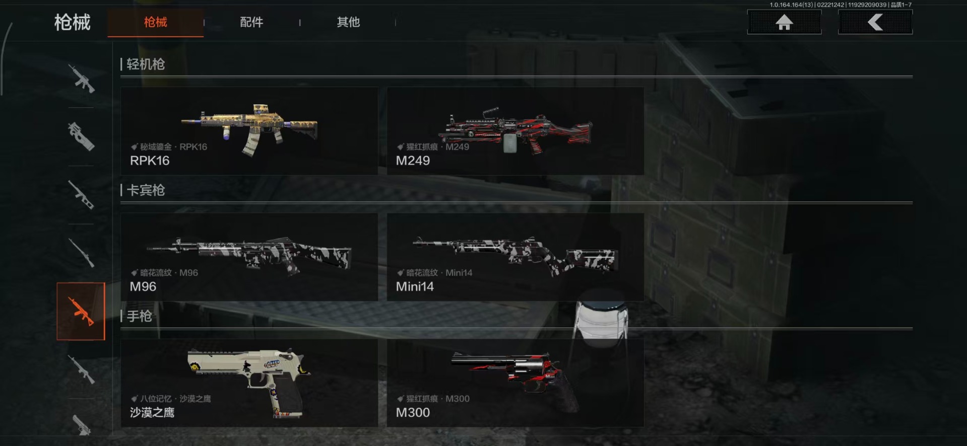 AQCMW411302暗区突围账号详情图5