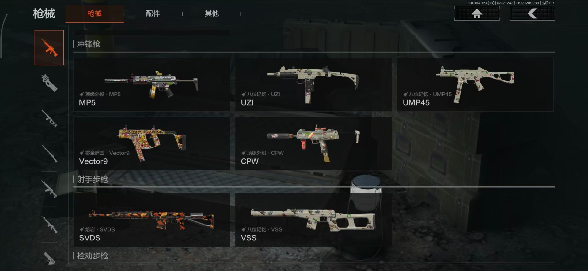 AQCMW411302暗区突围账号详情图7