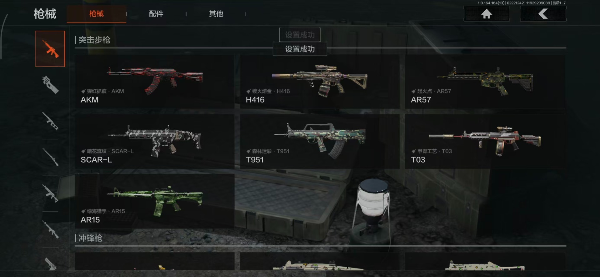 AQCMW411302暗区突围账号详情图8