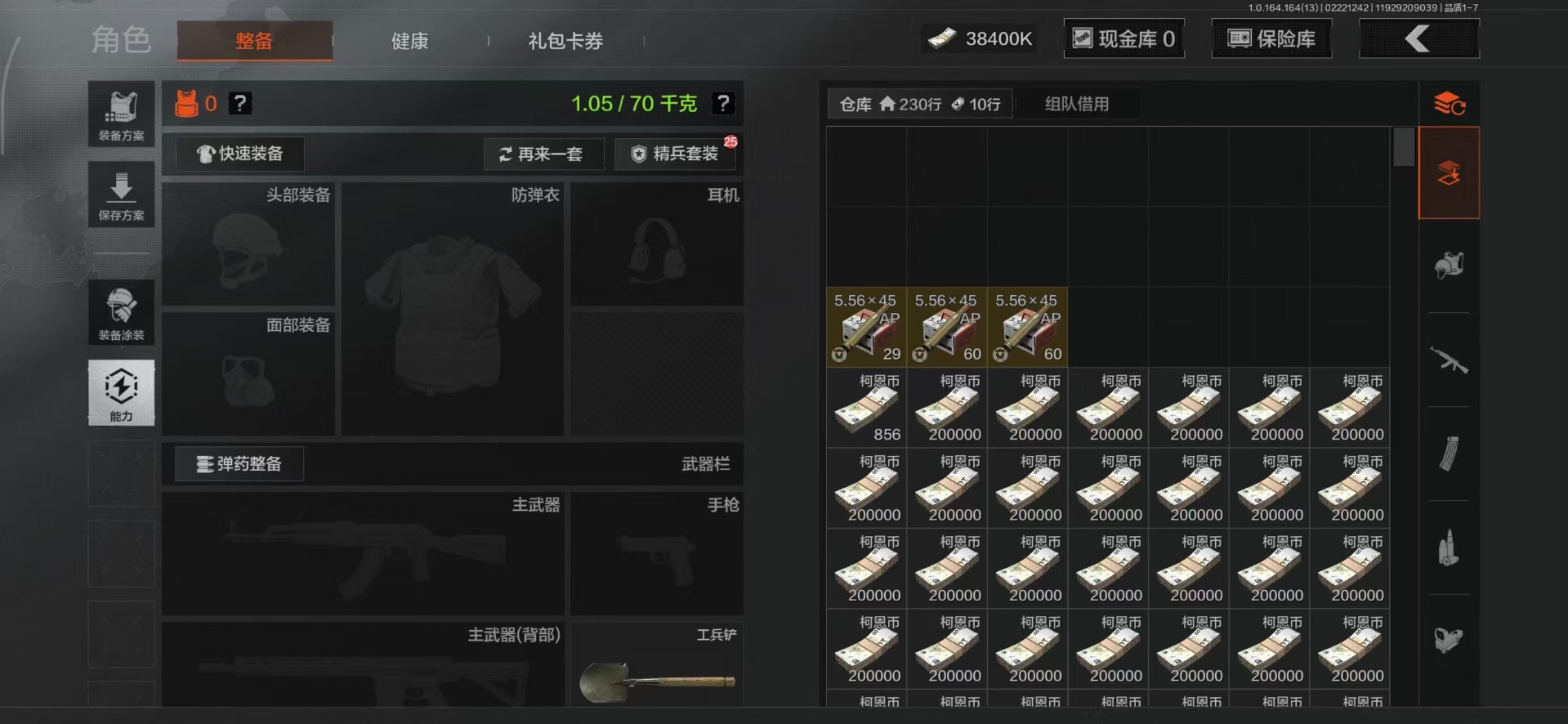 AQCMW411302暗区突围账号详情图10