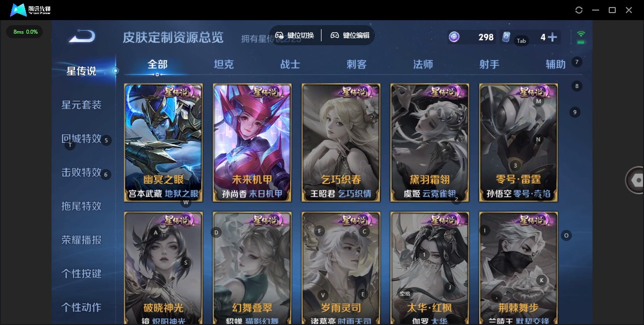 WZCMW4208339王者荣耀账号详情图8