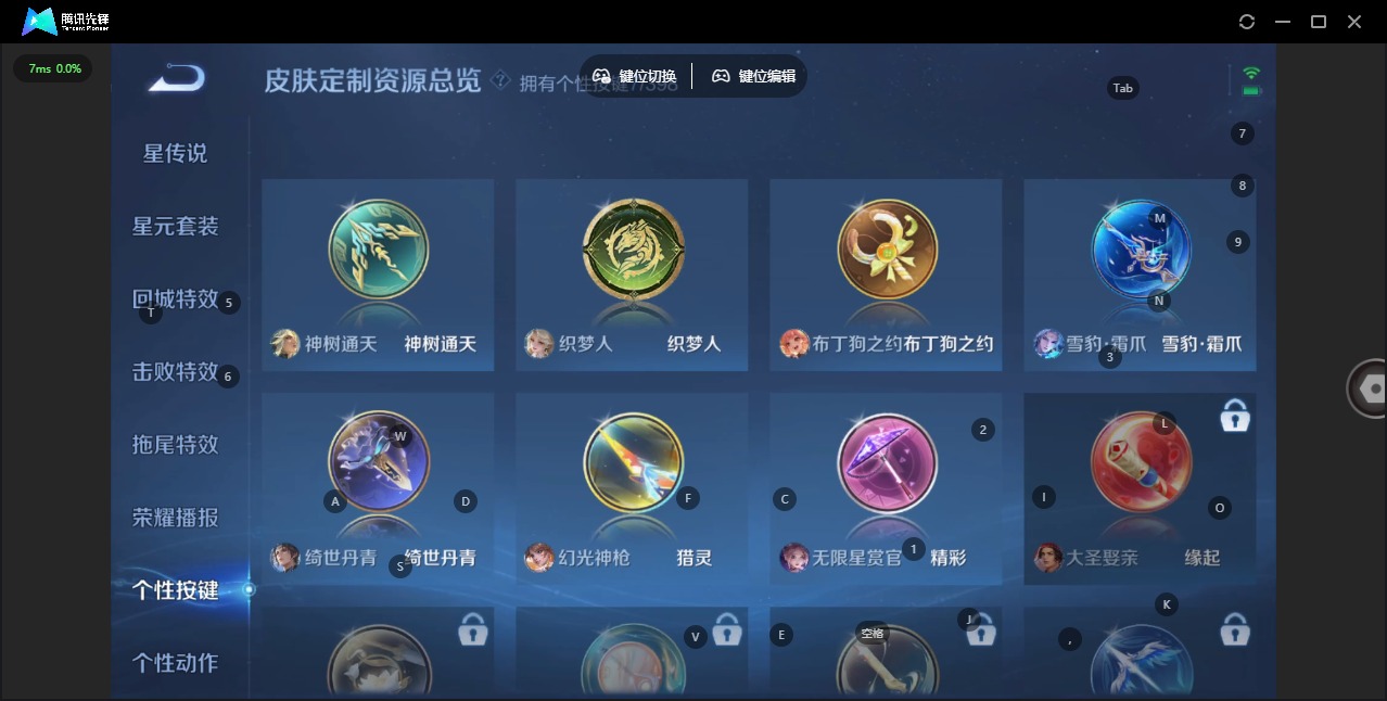 WZCMW4208339王者荣耀账号详情图9