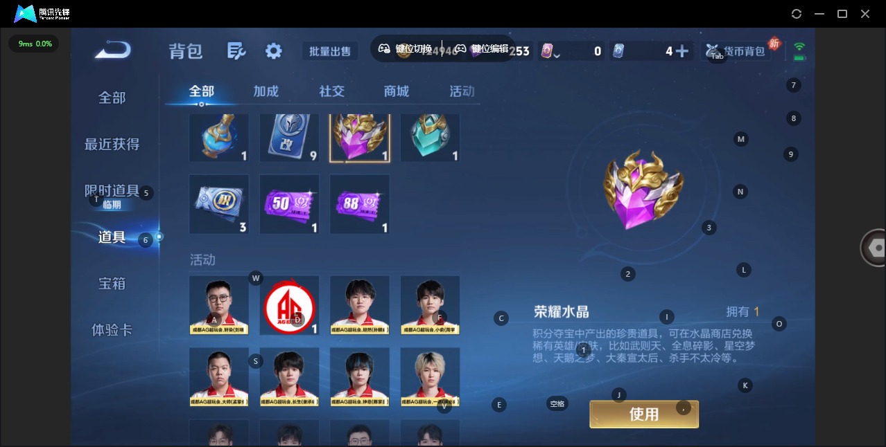 WZCMW4208339王者荣耀账号详情图10