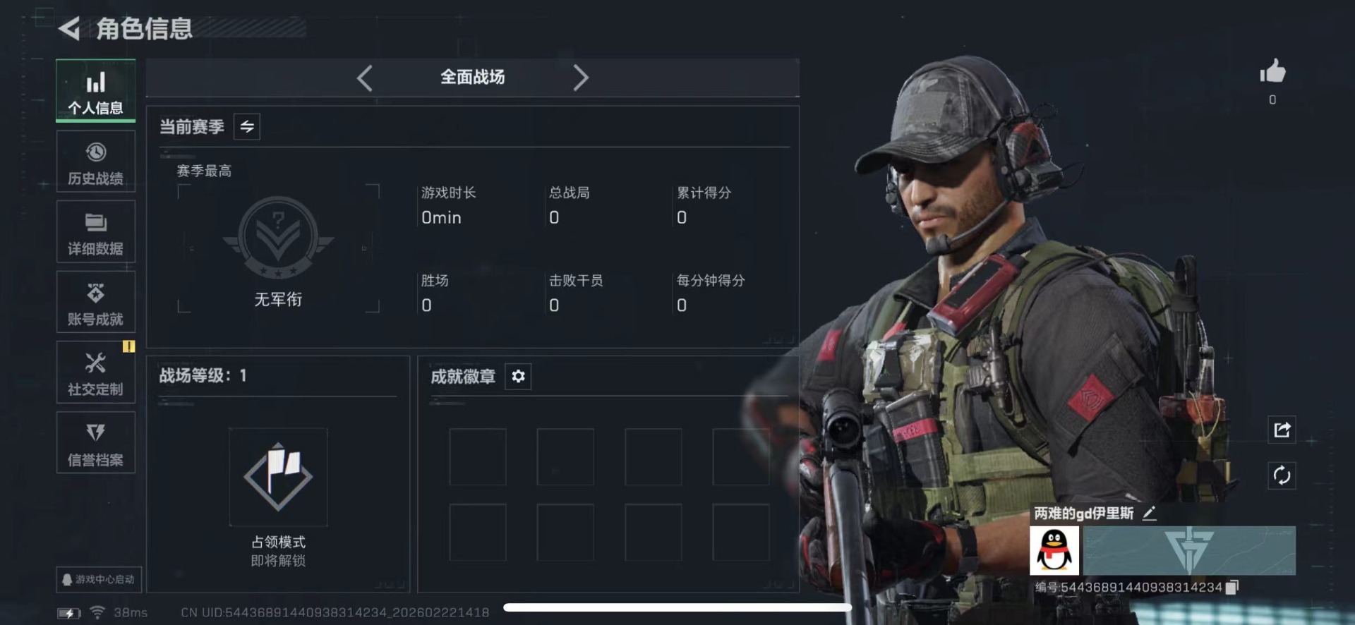 SJZCMW461843三角洲行动账号详情图2 SJZCMW461843三角洲行动账号详情图2