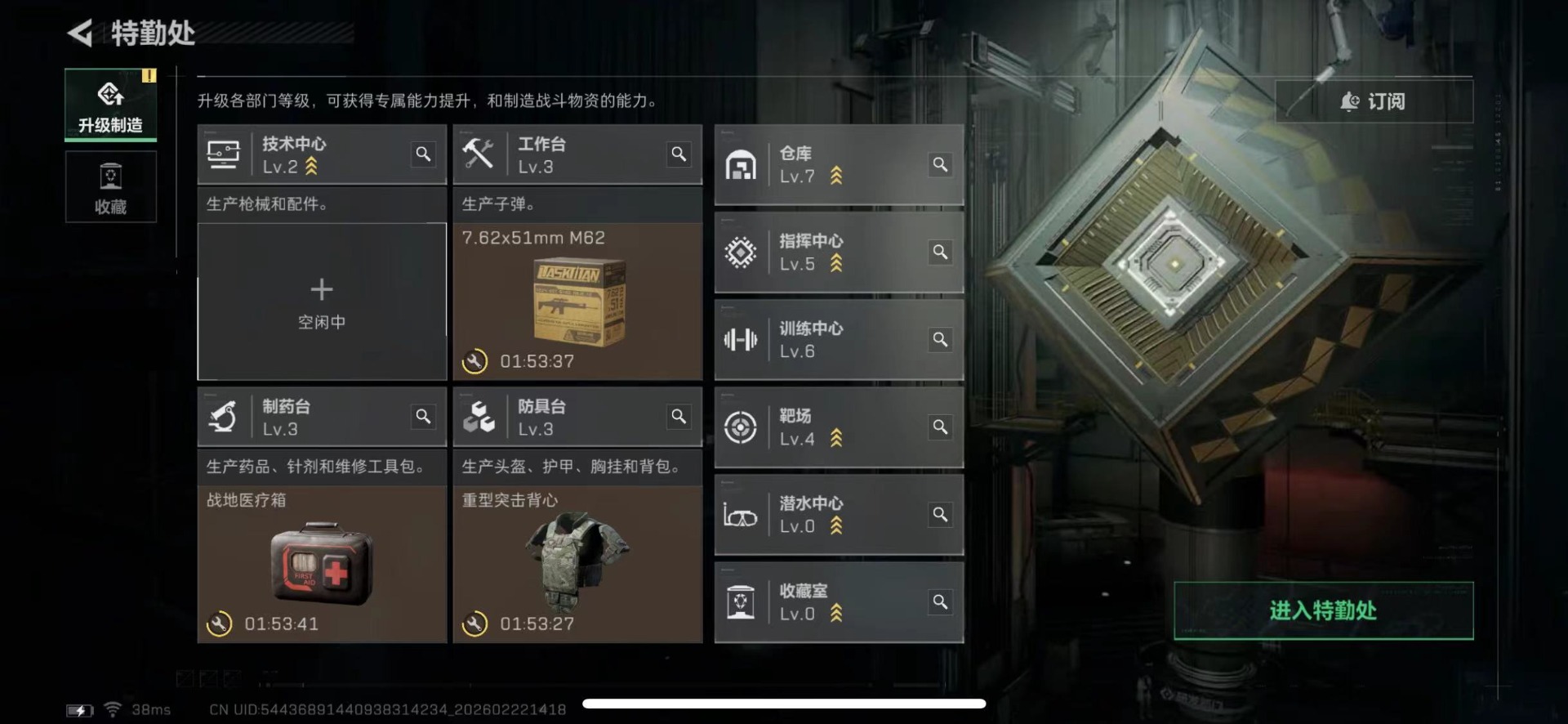 SJZCMW461843三角洲行动账号详情图4 SJZCMW461843三角洲行动账号详情图4