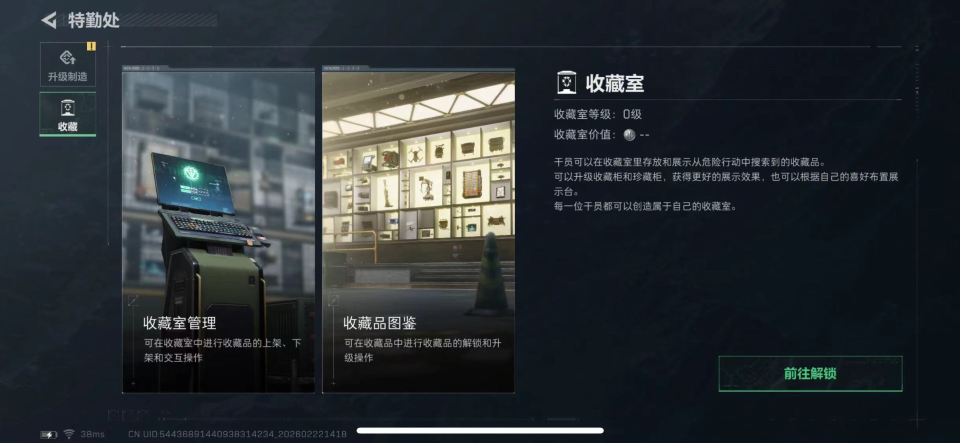 SJZCMW461843三角洲行动账号详情图5 SJZCMW461843三角洲行动账号详情图5