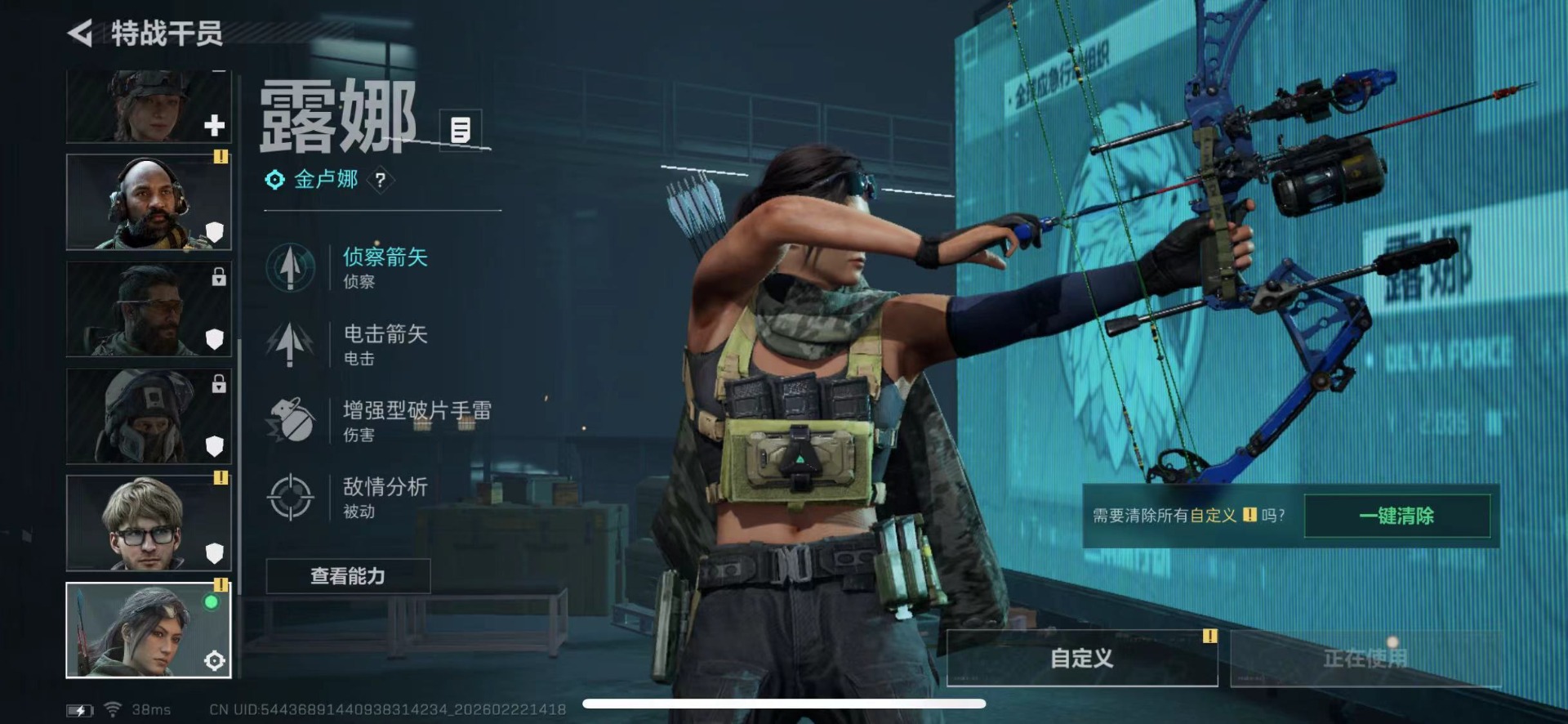 SJZCMW461843三角洲行动账号详情图6 SJZCMW461843三角洲行动账号详情图6