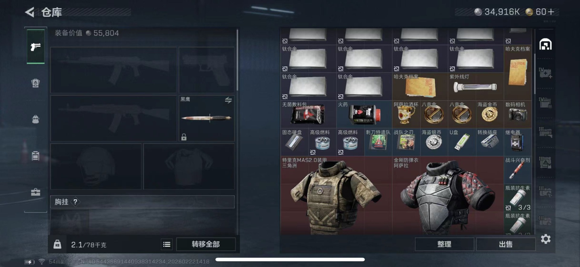 SJZCMW461843三角洲行动账号详情图10 SJZCMW461843三角洲行动账号详情图10