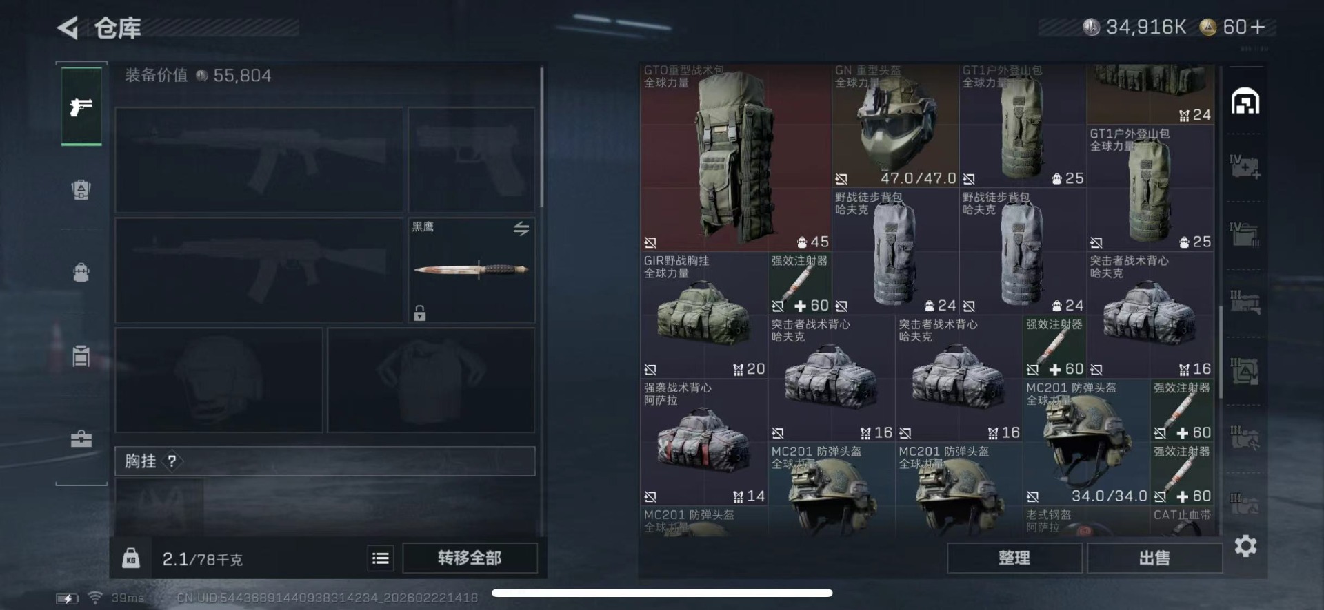 SJZCMW461843三角洲行动账号详情图12 SJZCMW461843三角洲行动账号详情图12