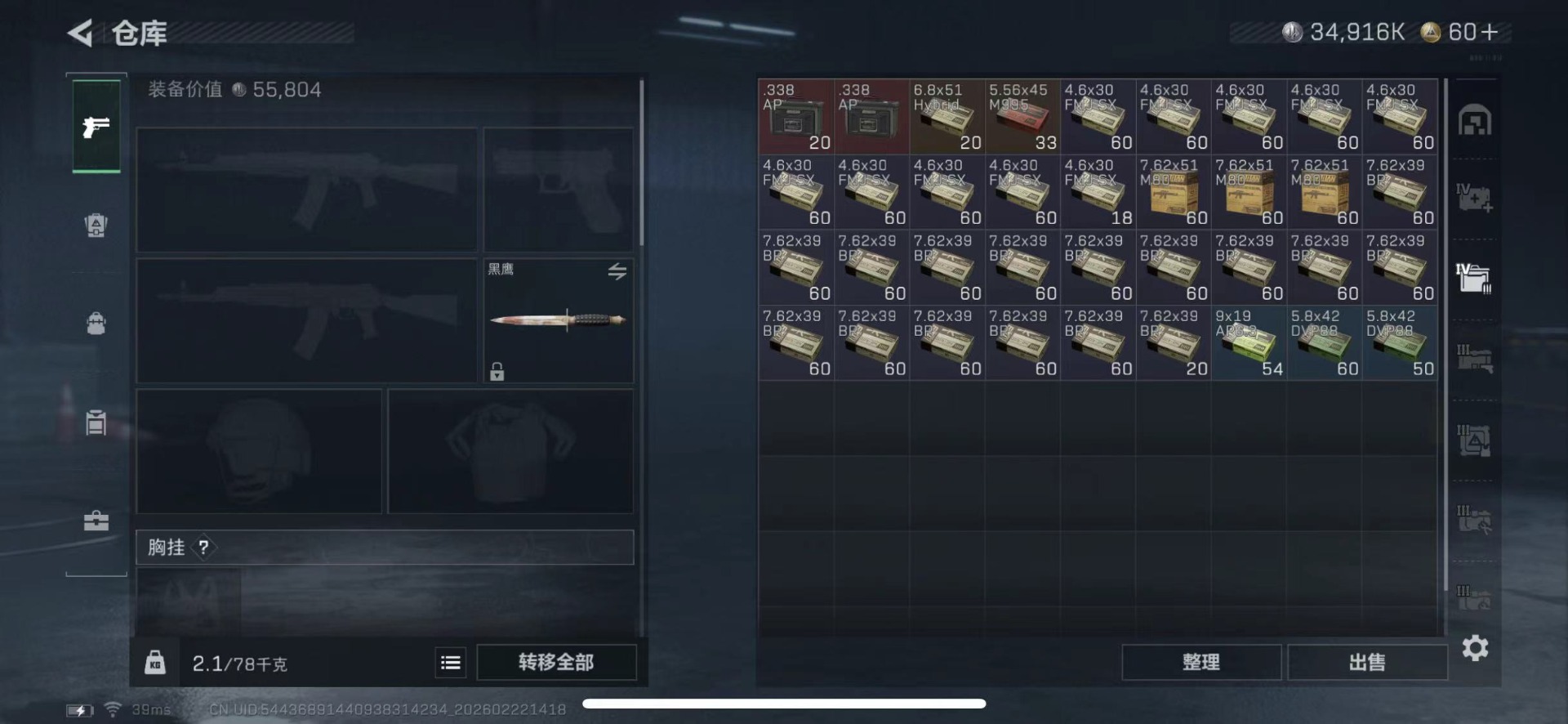 SJZCMW461843三角洲行动账号详情图15 SJZCMW461843三角洲行动账号详情图15