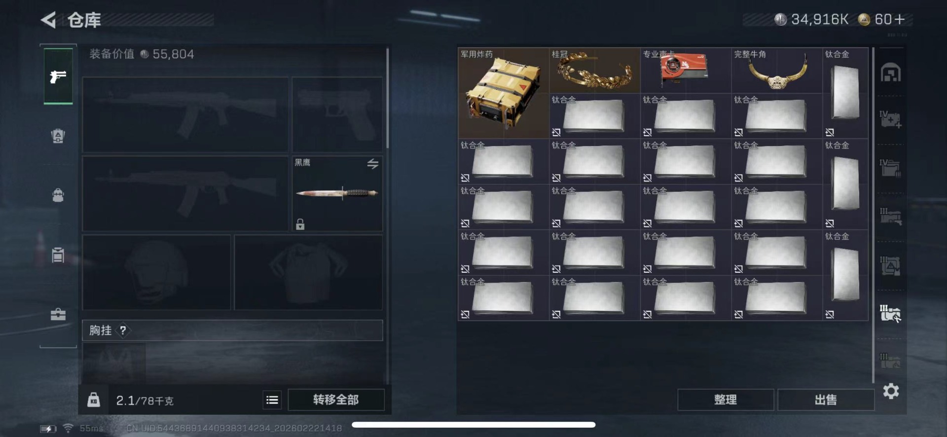 SJZCMW461843三角洲行动账号详情图18 SJZCMW461843三角洲行动账号详情图18