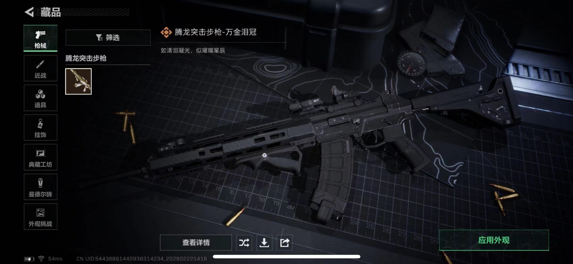 SJZCMW461843三角洲行动账号详情图21 SJZCMW461843三角洲行动账号详情图21