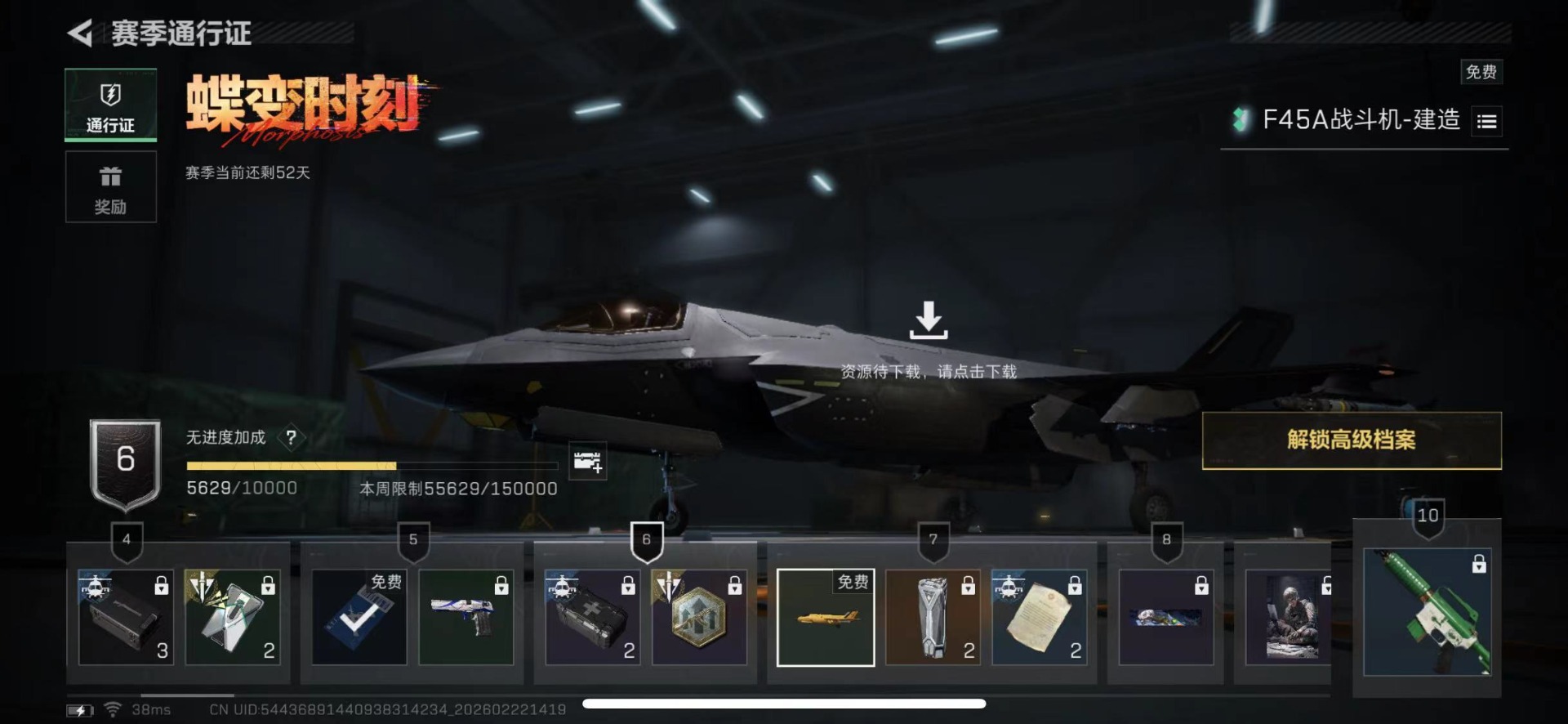 SJZCMW461843三角洲行动账号详情图22 SJZCMW461843三角洲行动账号详情图22