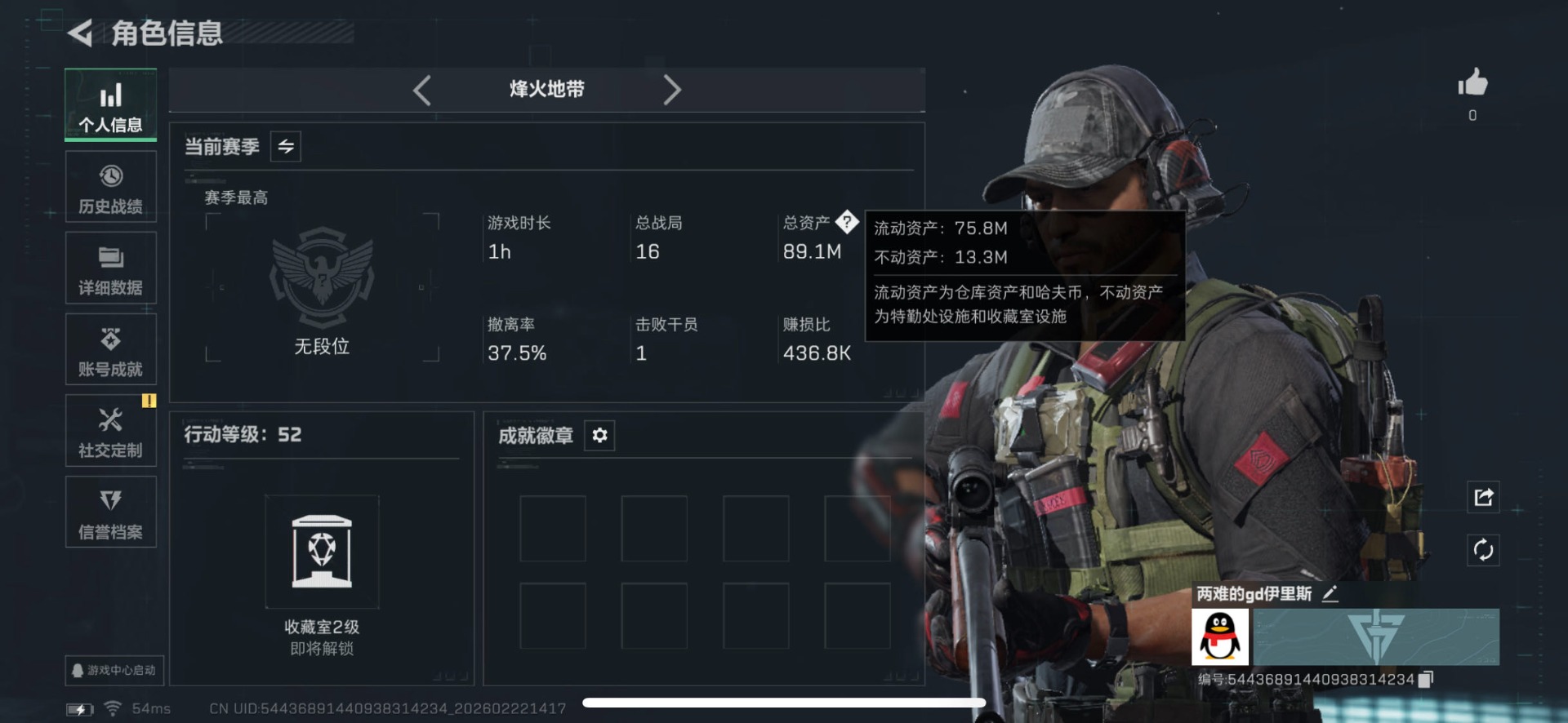 SJZCMW461843三角洲行动账号详情图23 SJZCMW461843三角洲行动账号详情图23