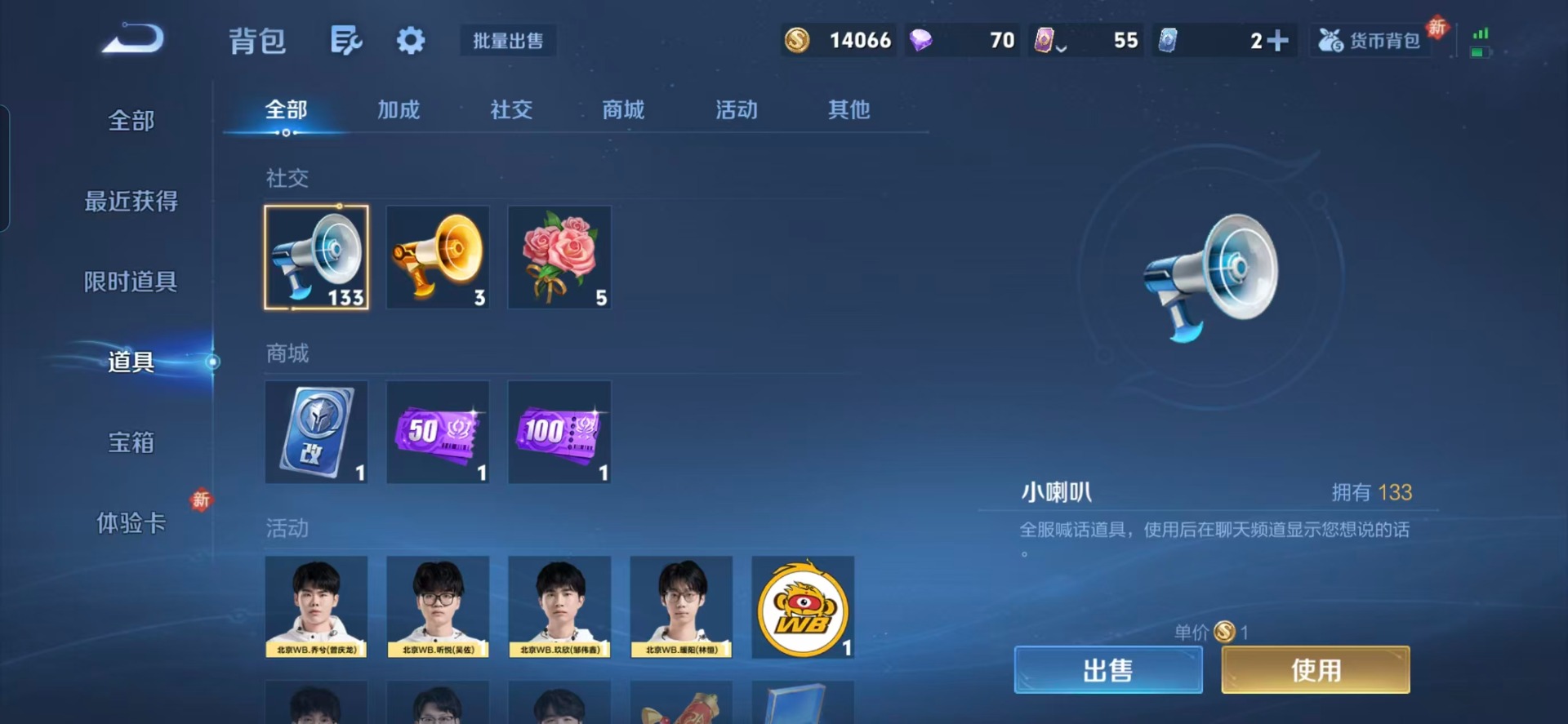 WZQM4186708王者荣耀账号详情图3