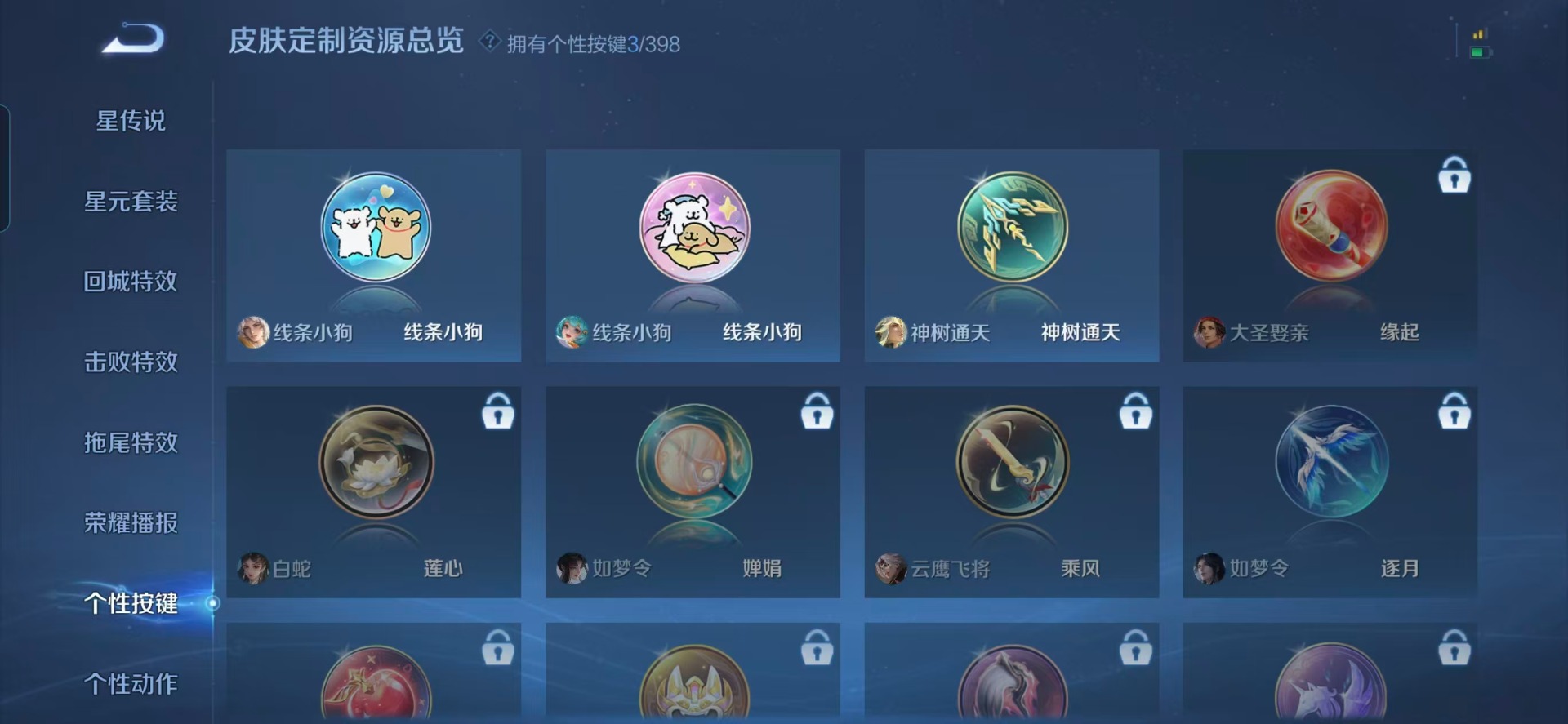 WZQM4186708王者荣耀账号详情图6